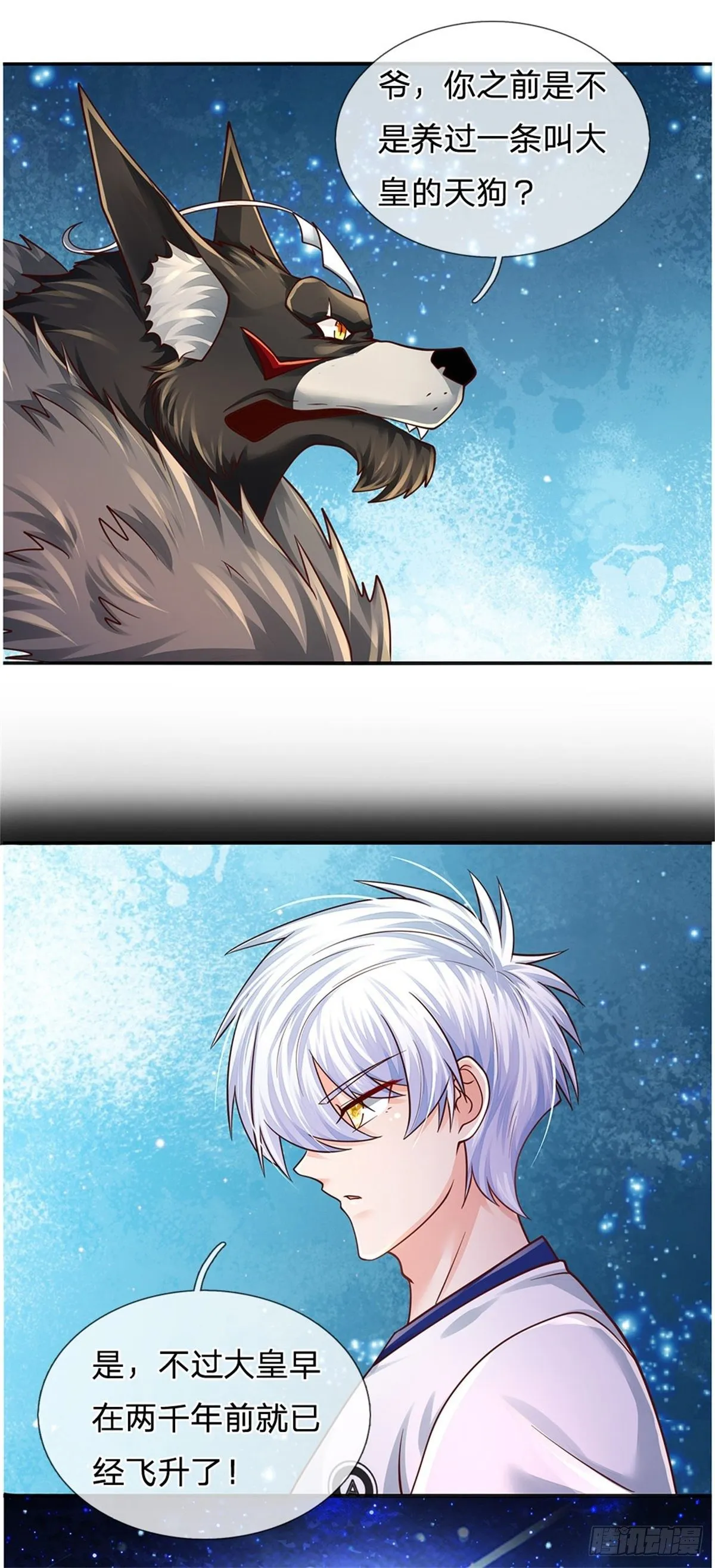 第105话 天狗后代 第6页