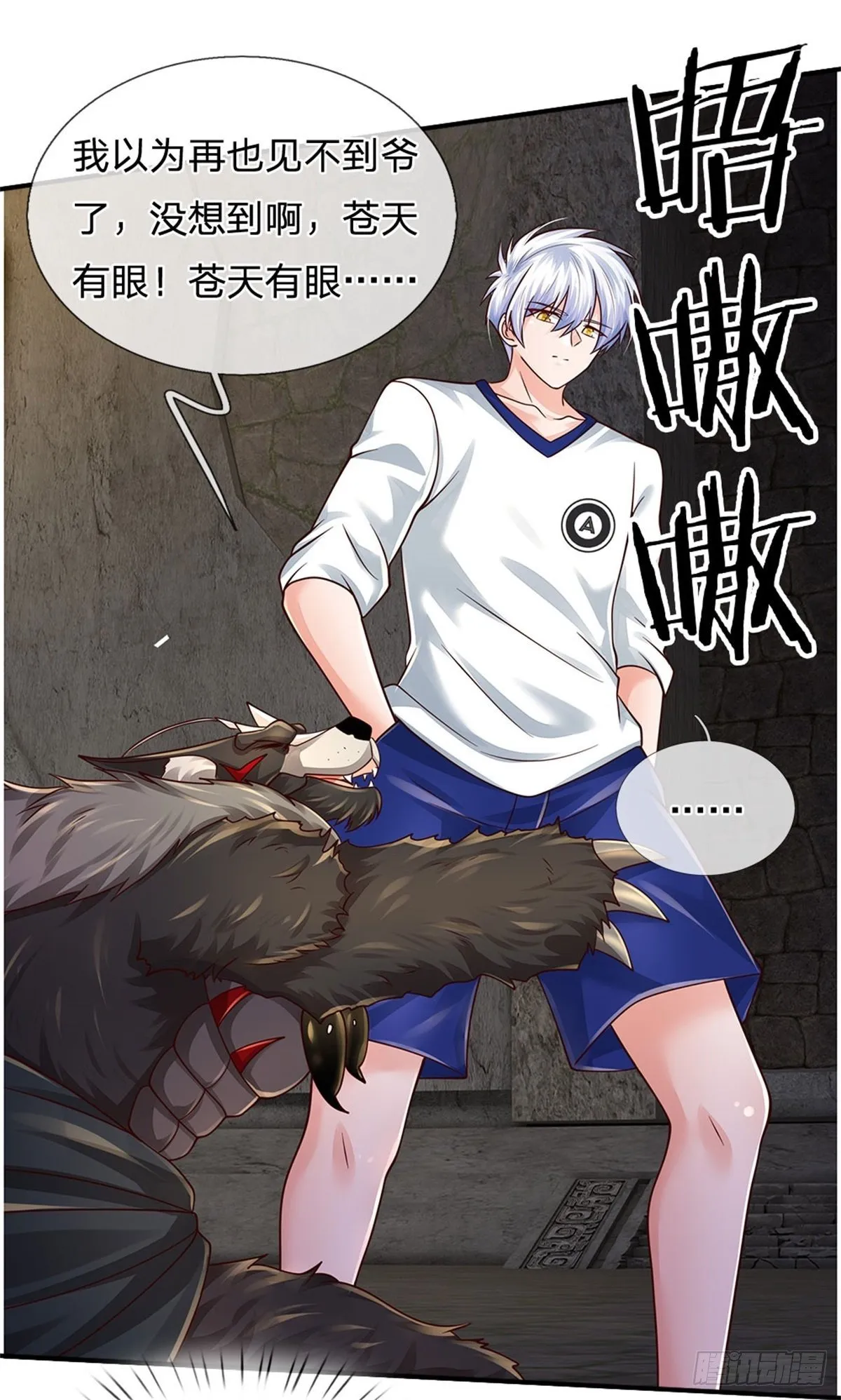 第105话 天狗后代 第11页
