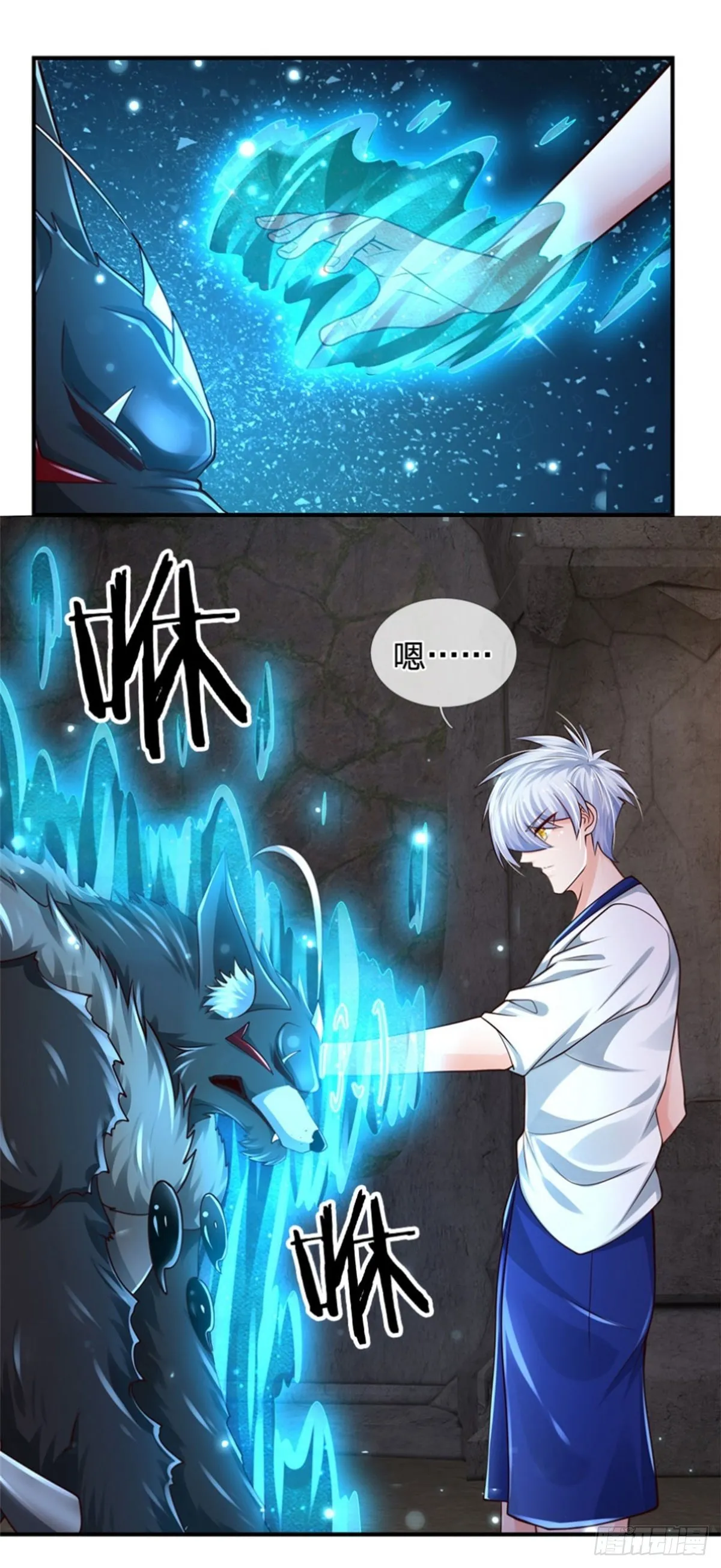 第105话 天狗后代 第14页
