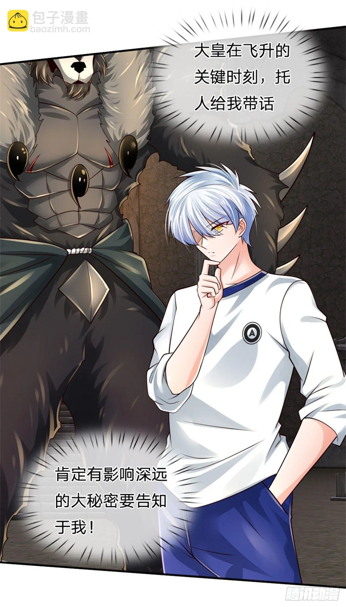 第105话 天狗后代 第19页