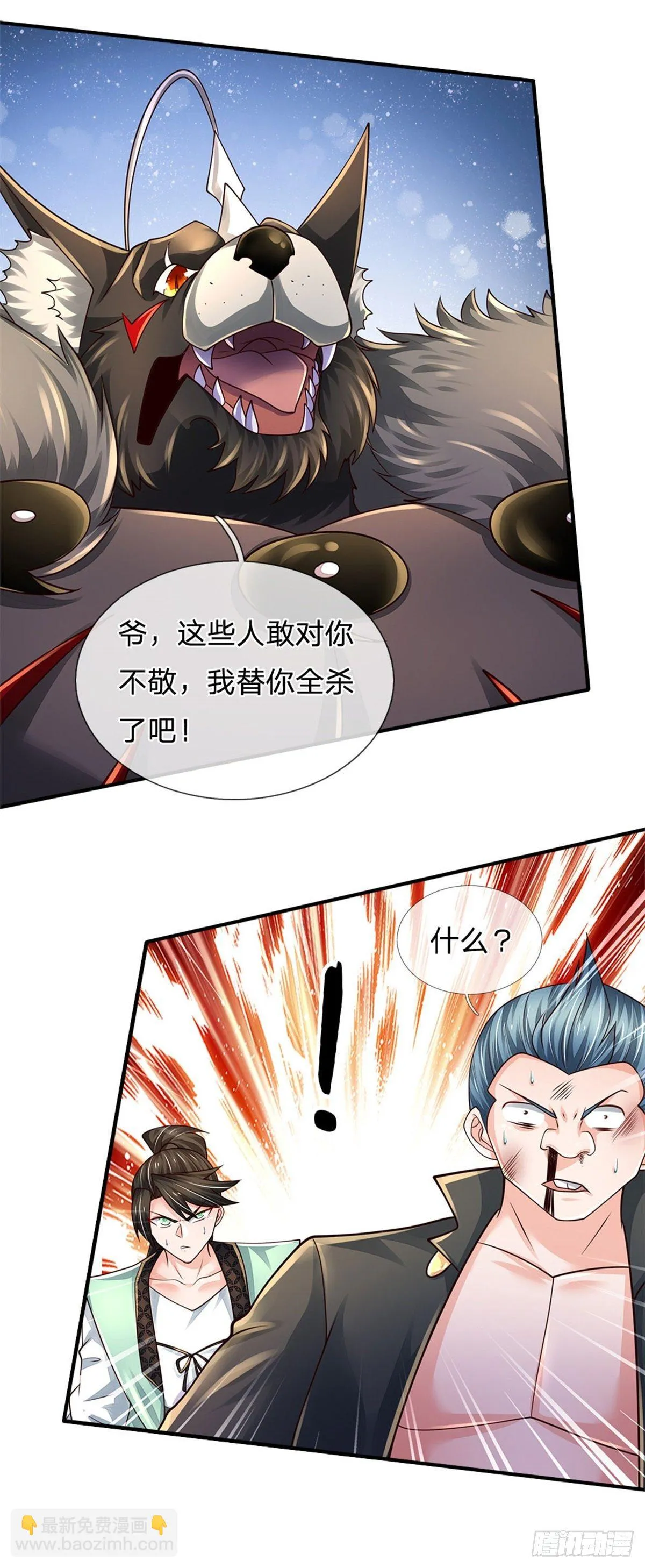 第105话 天狗后代 第20页