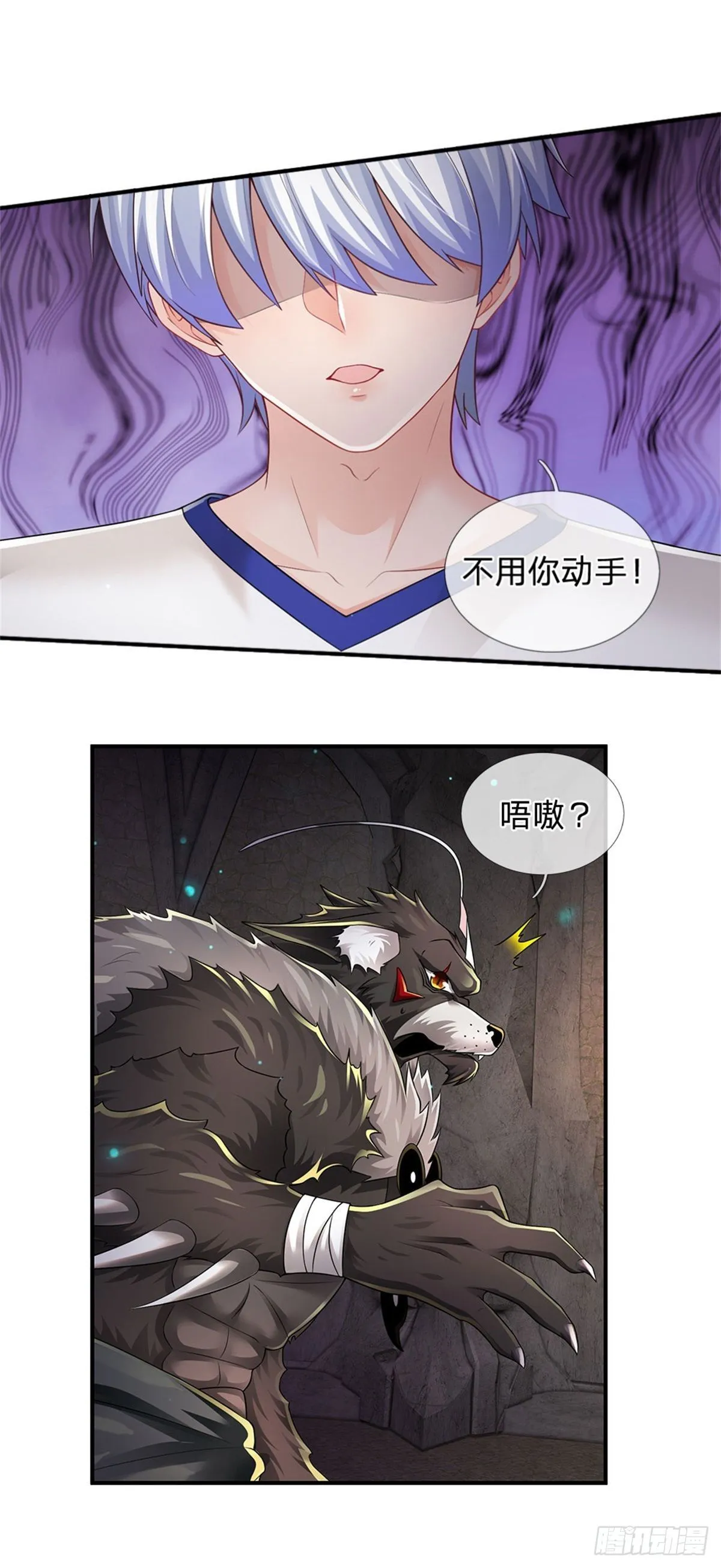 第105话 天狗后代 第25页