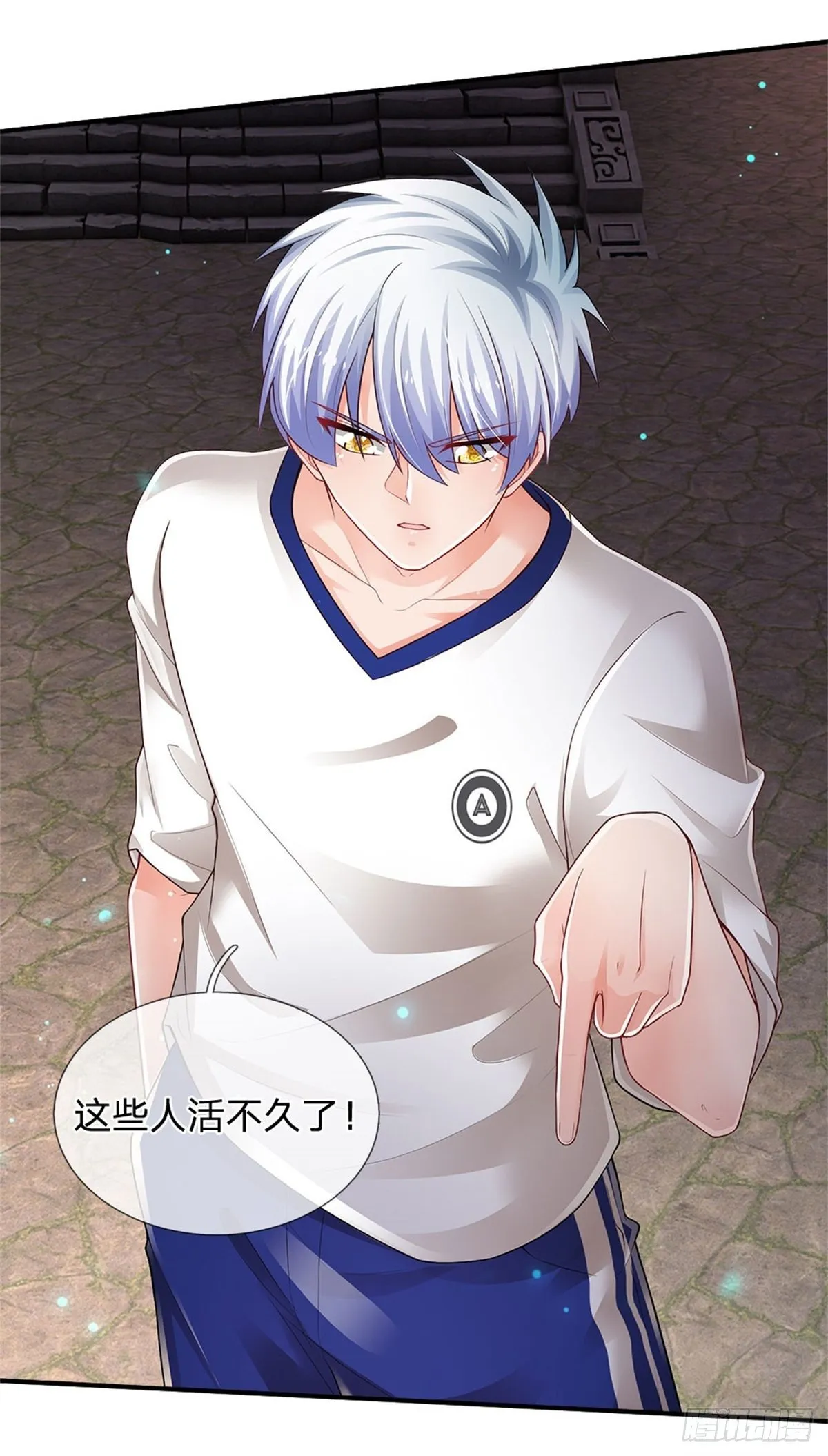 第105话 天狗后代 第26页