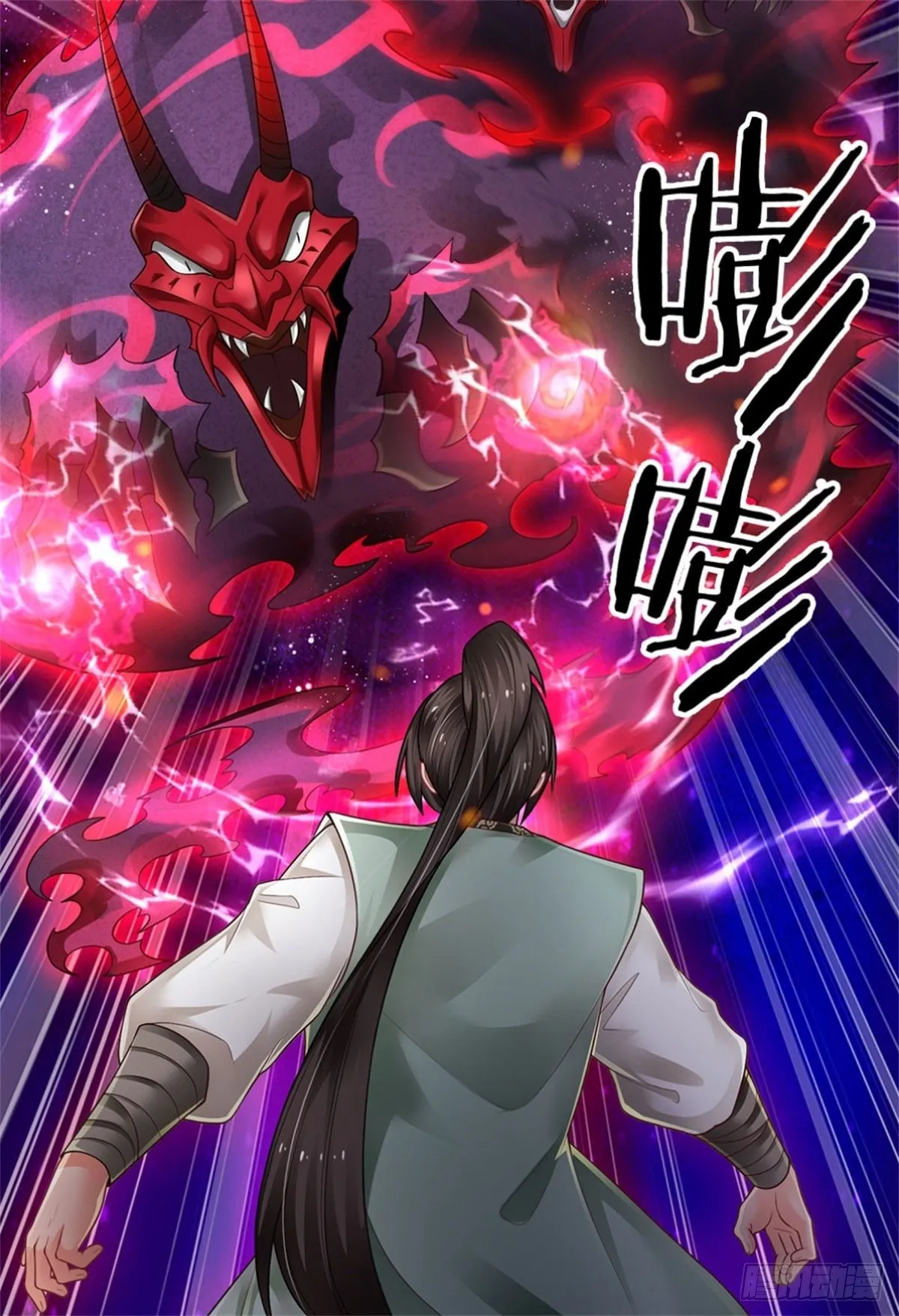 第105话 天狗后代 第32页