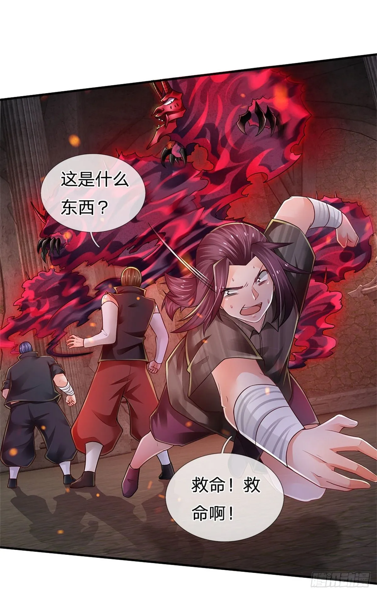第106话 魔胎诞生 第2页
