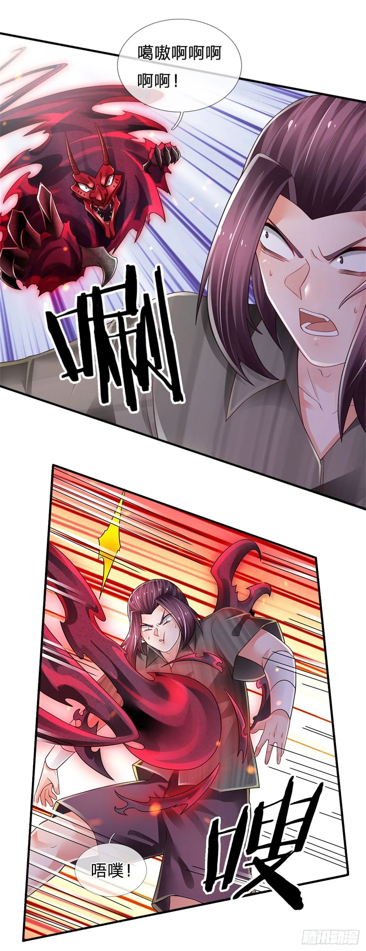 第106话 魔胎诞生 第3页