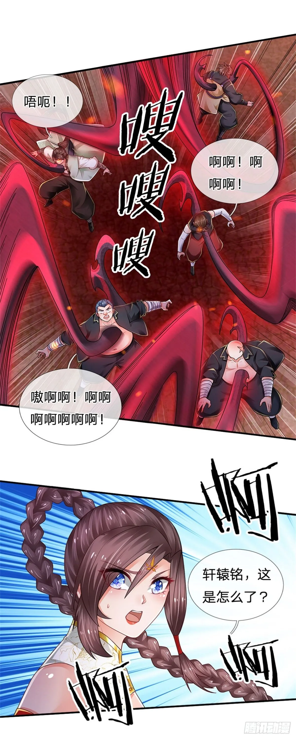 第106话 魔胎诞生 第4页