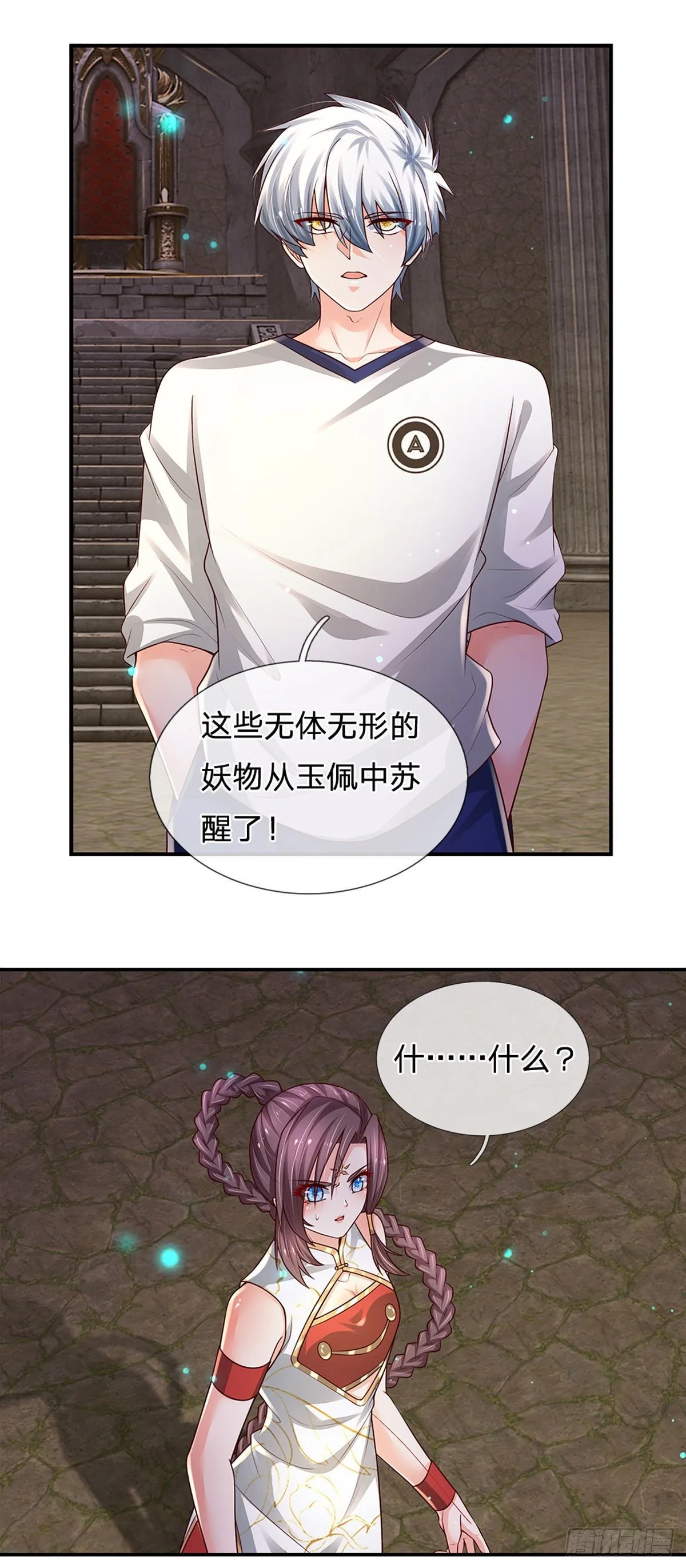 第106话 魔胎诞生 第5页