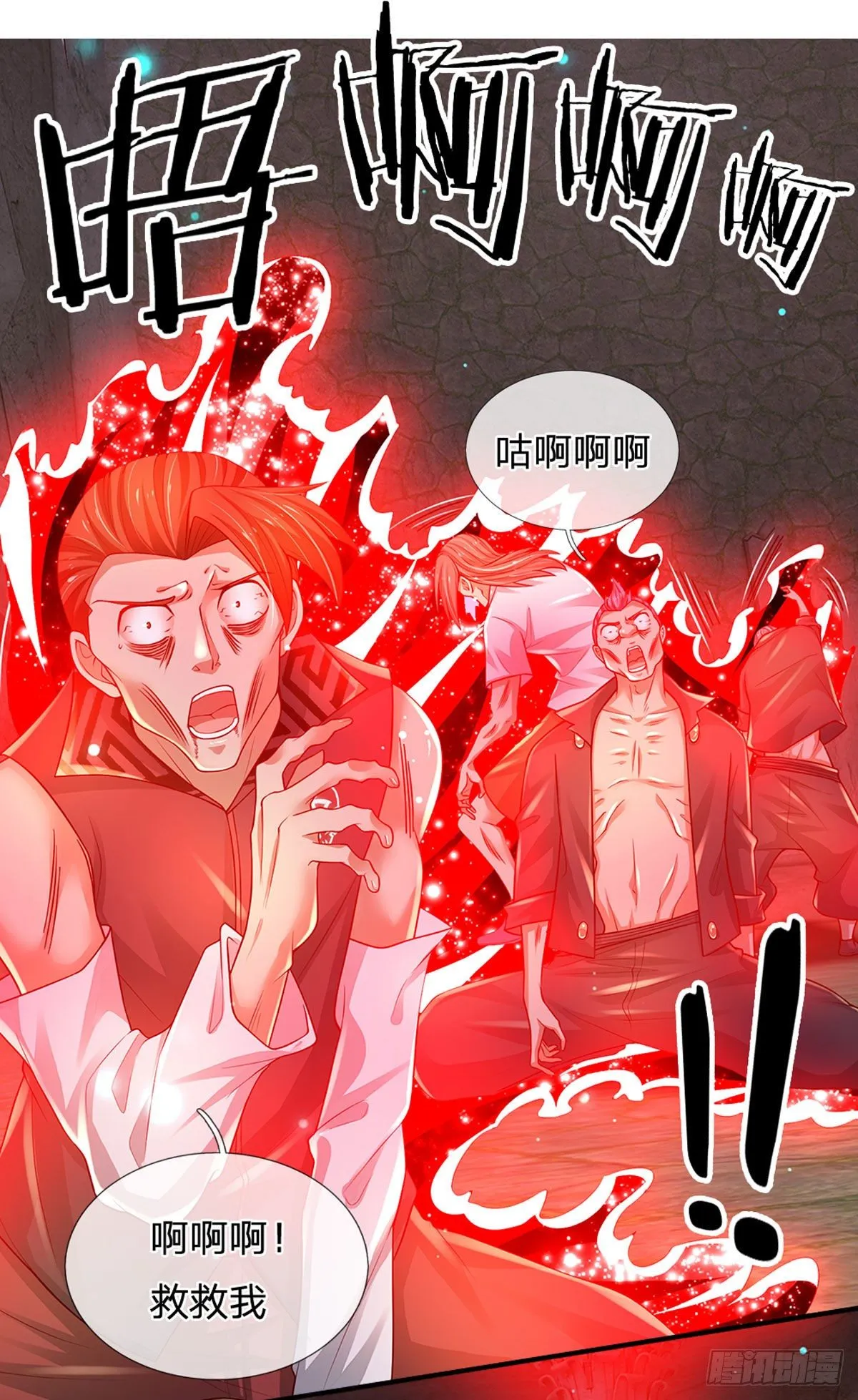 第106话 魔胎诞生 第7页