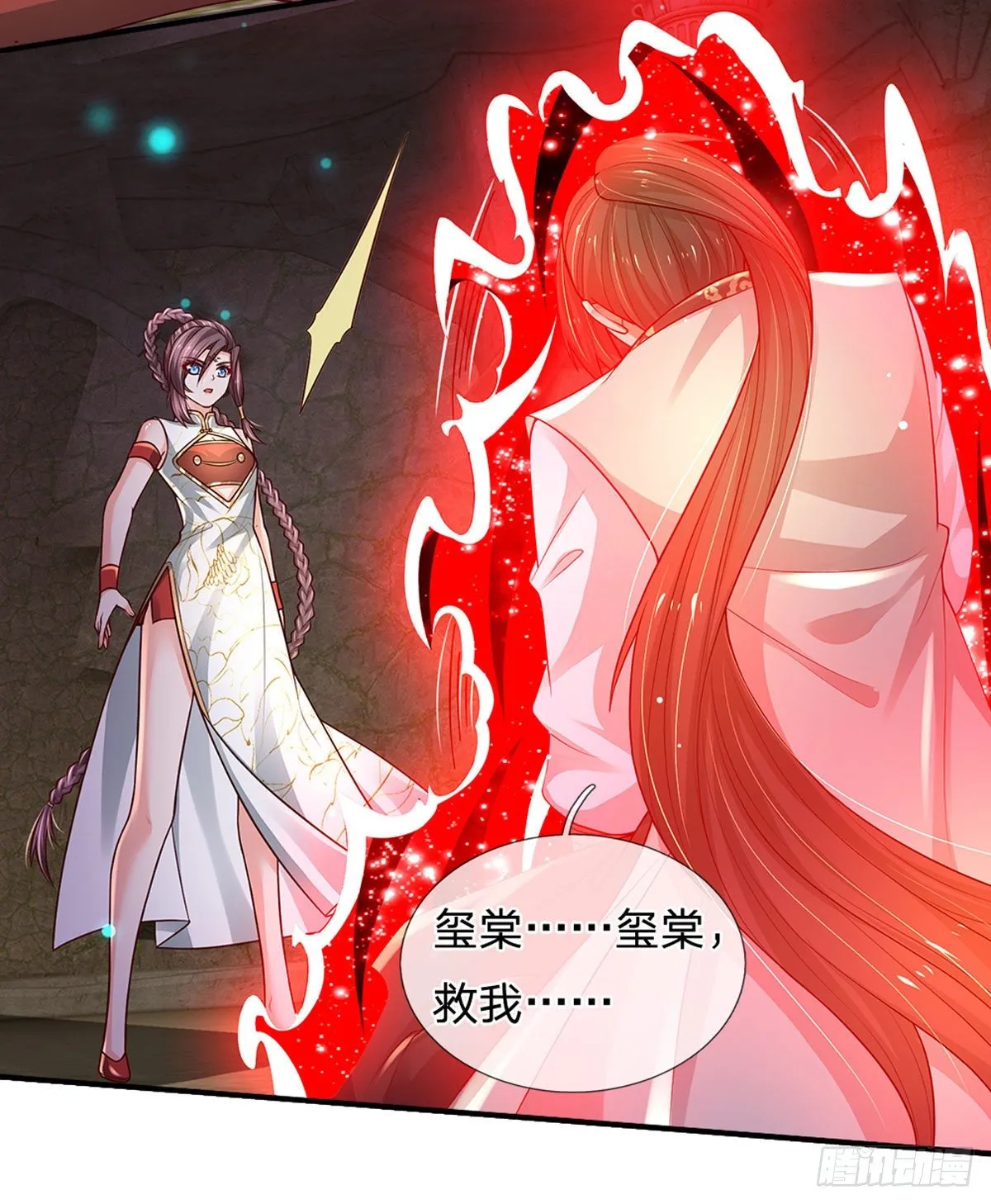 第106话 魔胎诞生 第8页