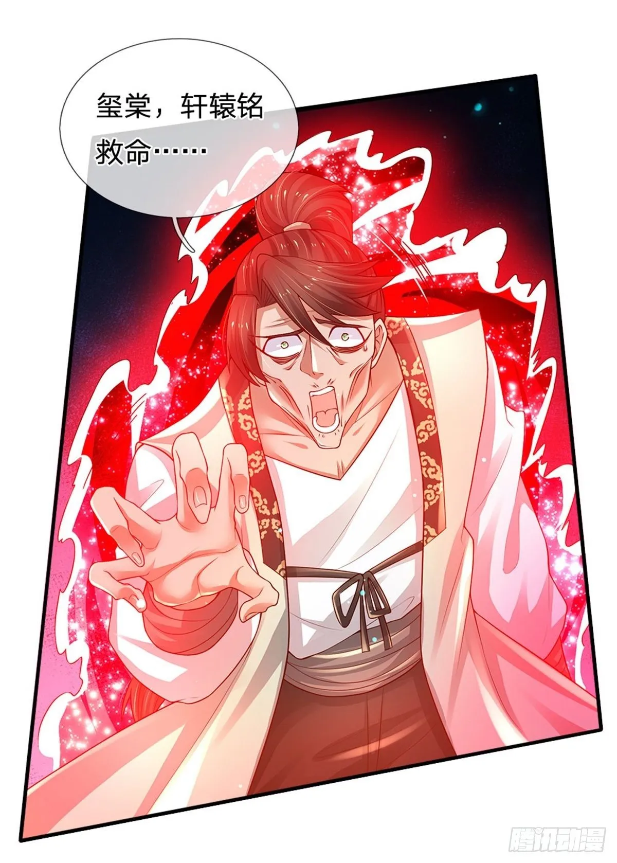 第106话 魔胎诞生 第9页