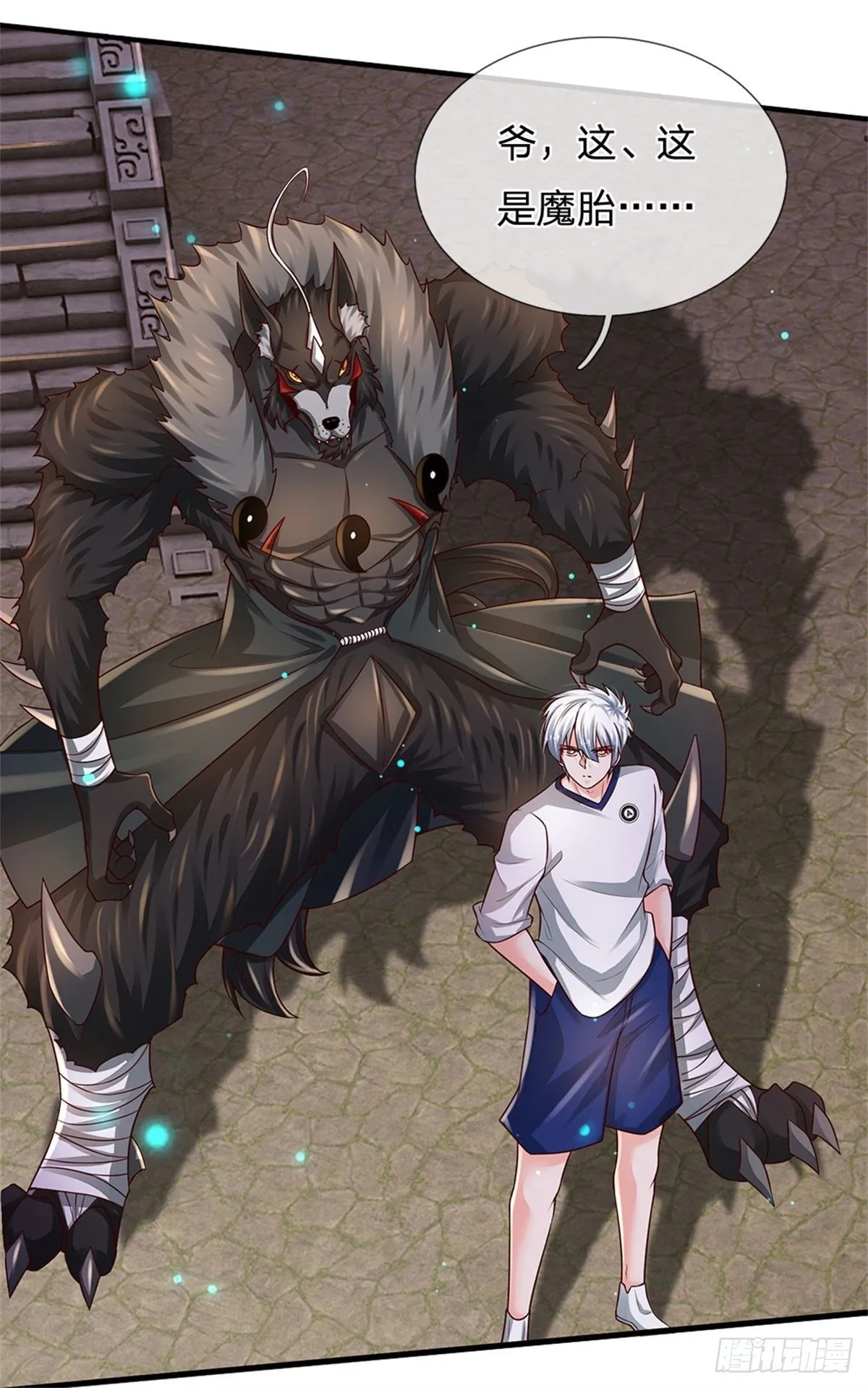 第106话 魔胎诞生 第14页