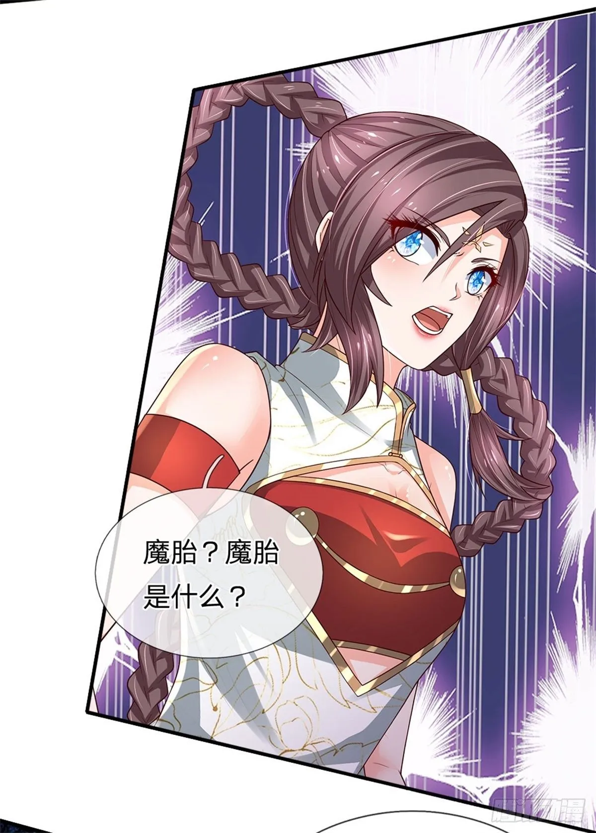 第106话 魔胎诞生 第15页