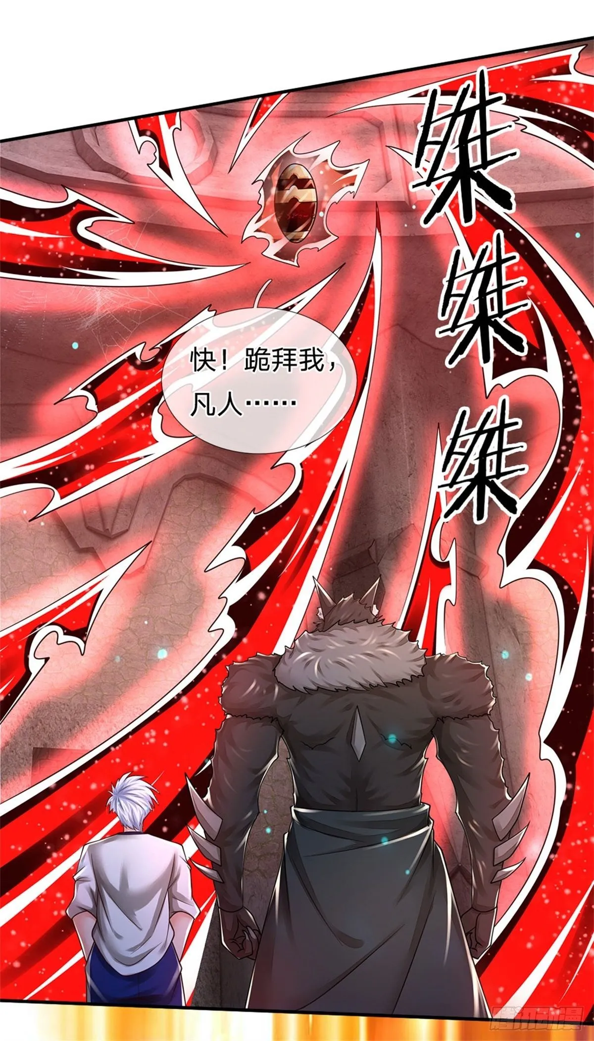 第106话 魔胎诞生 第17页