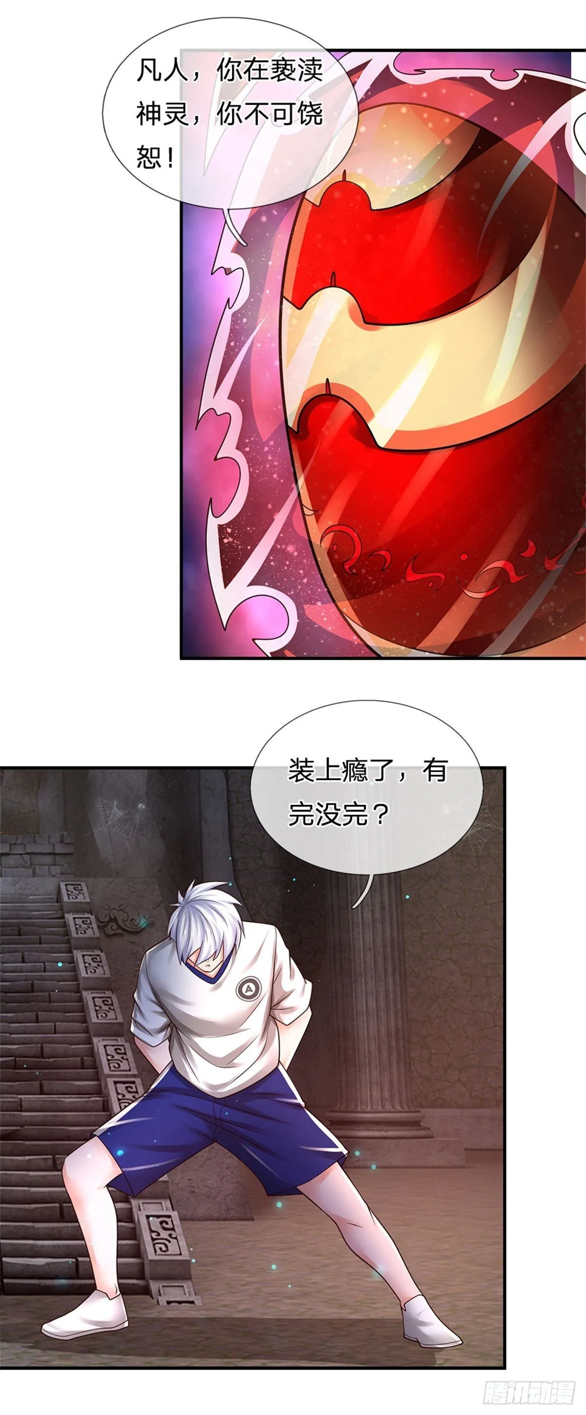 第106话 魔胎诞生 第19页