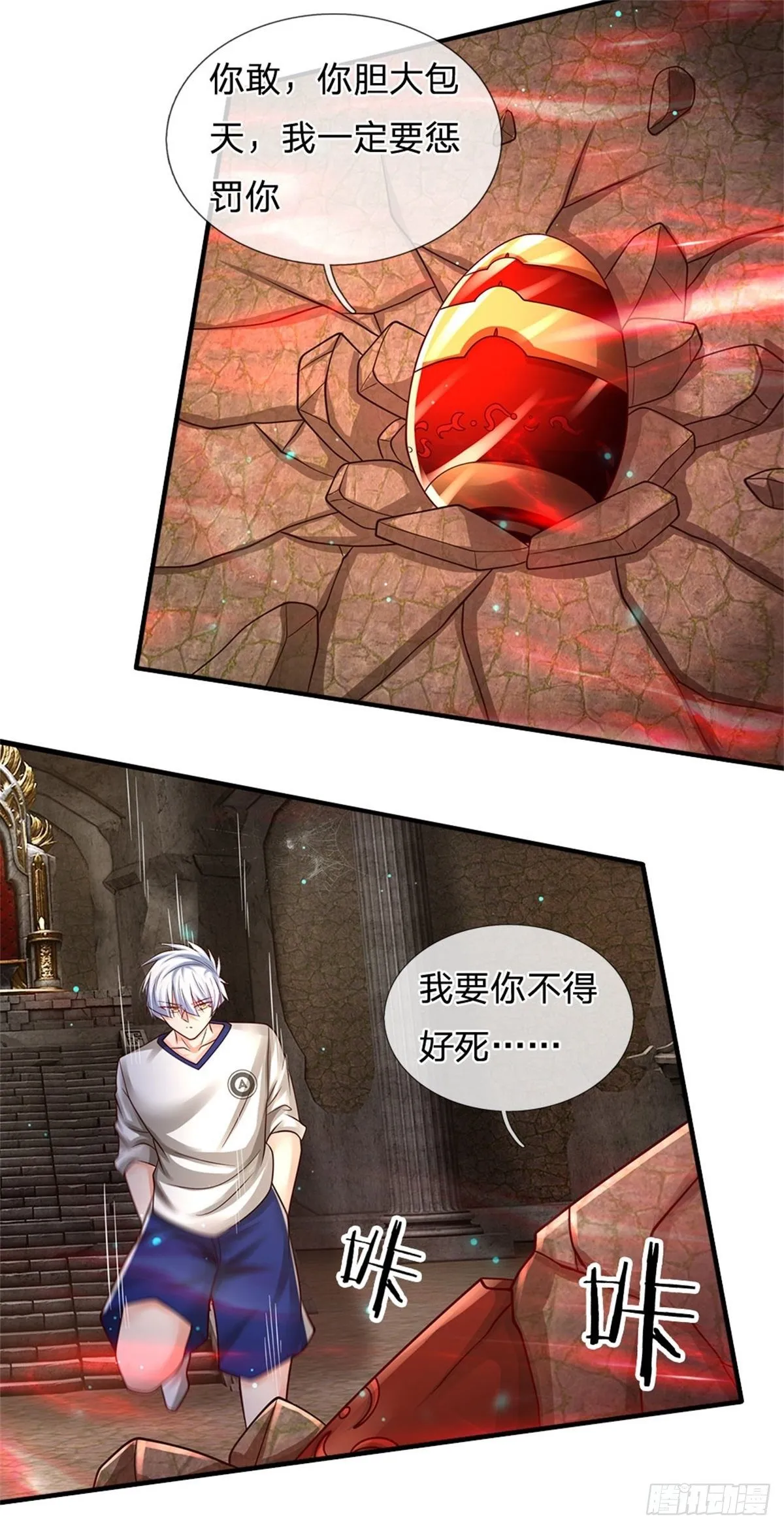 第106话 魔胎诞生 第23页