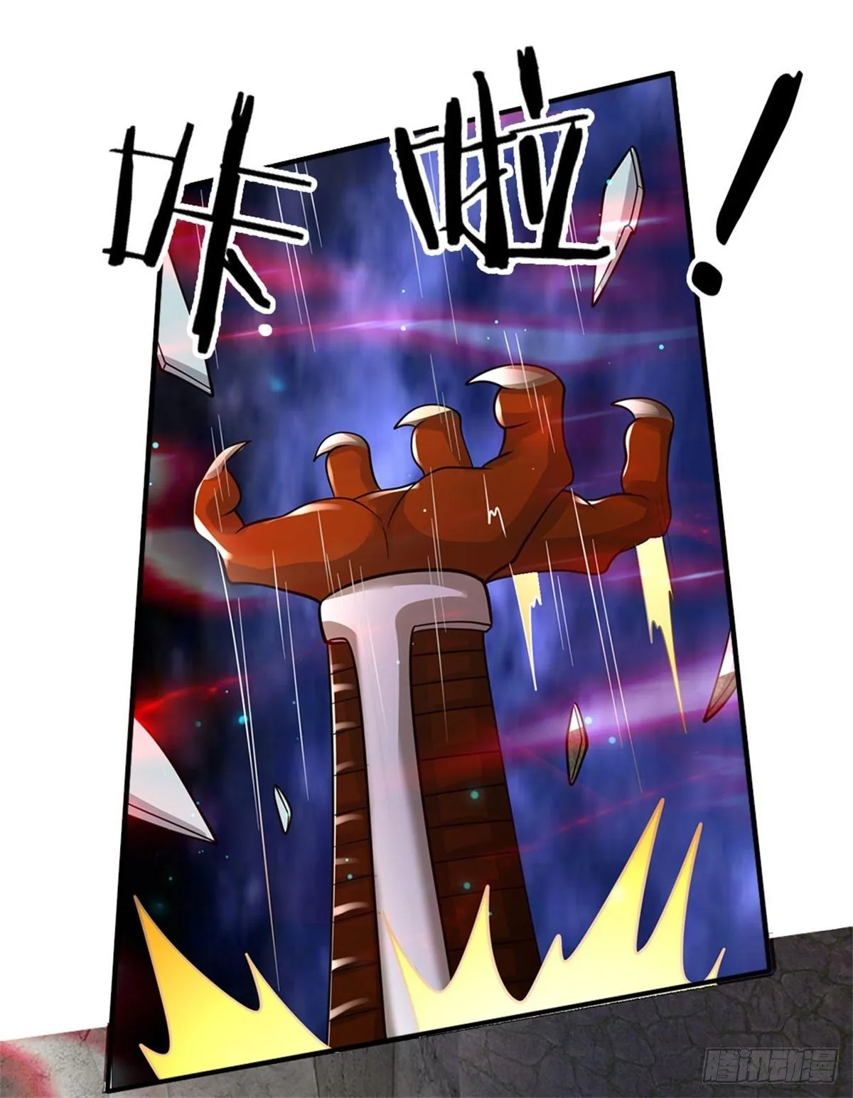 第106话 魔胎诞生 第24页