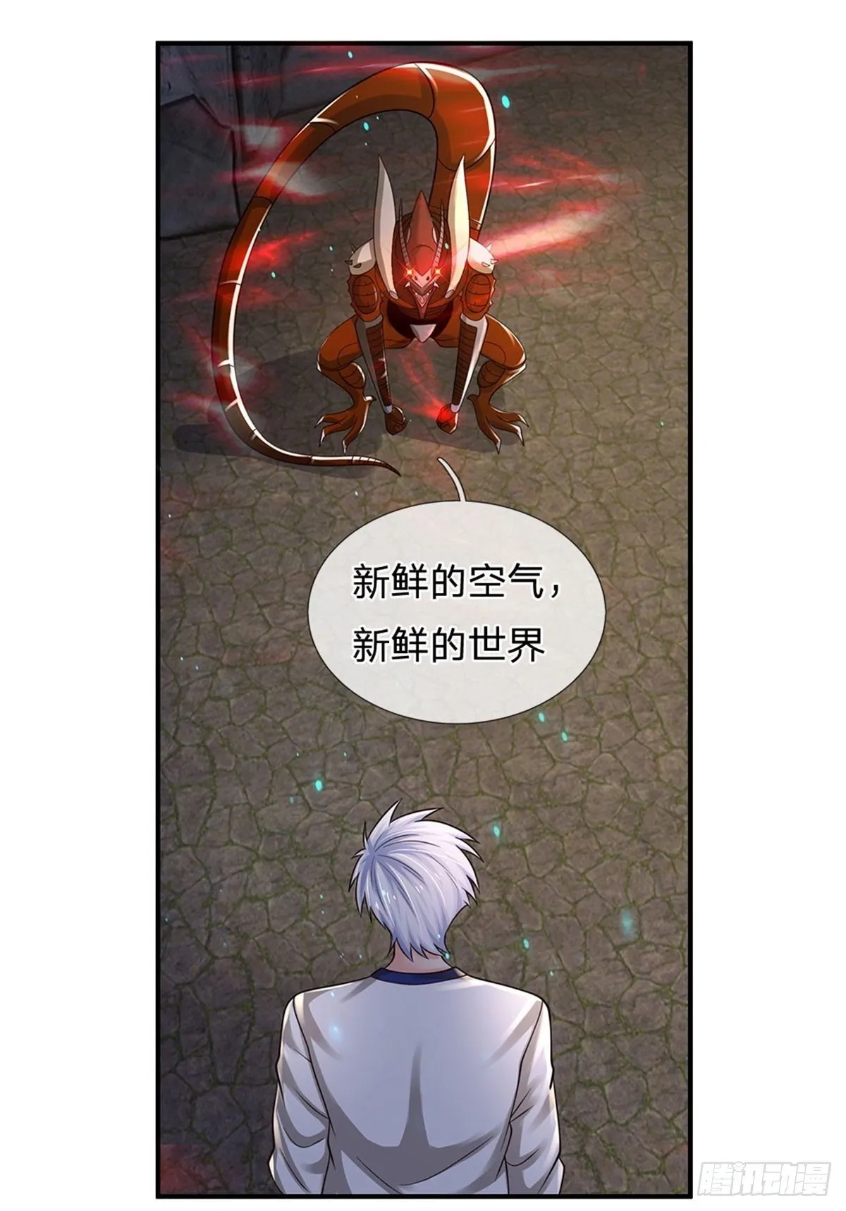第106话 魔胎诞生 第26页