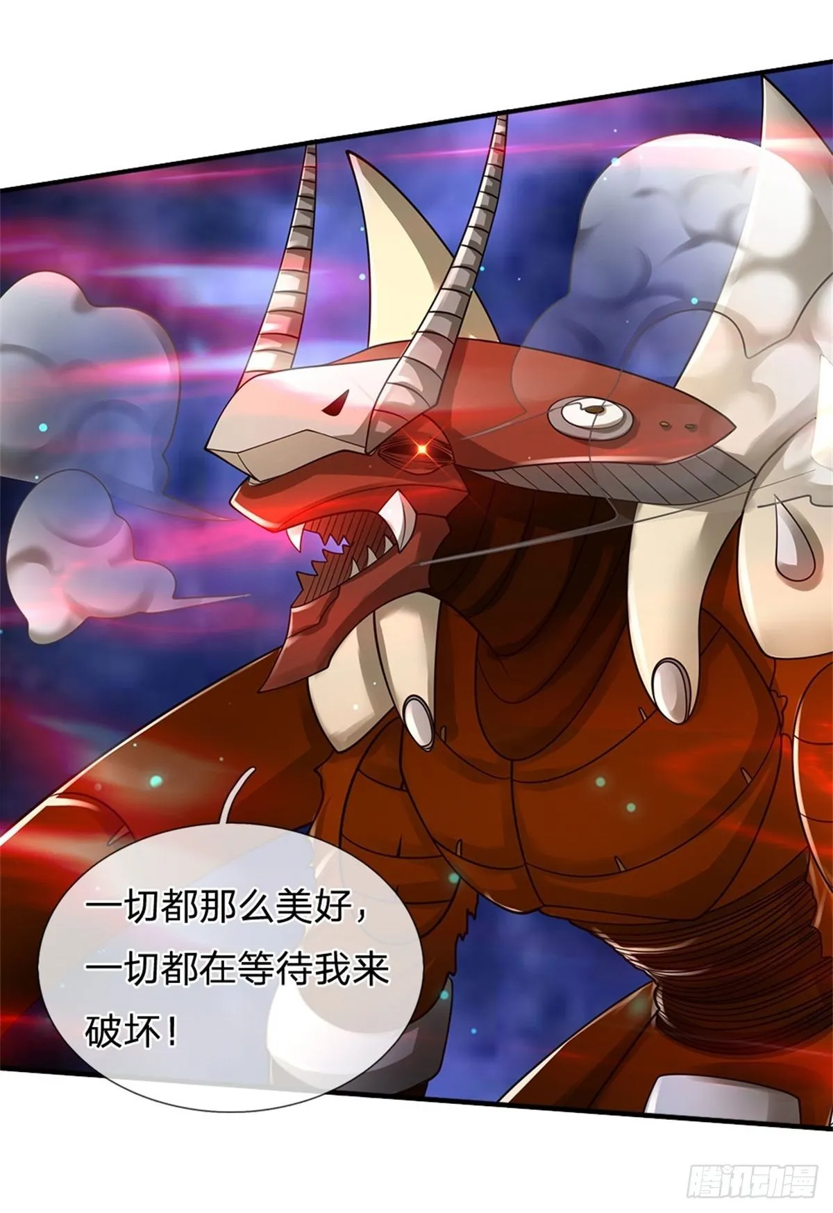 第106话 魔胎诞生 第27页