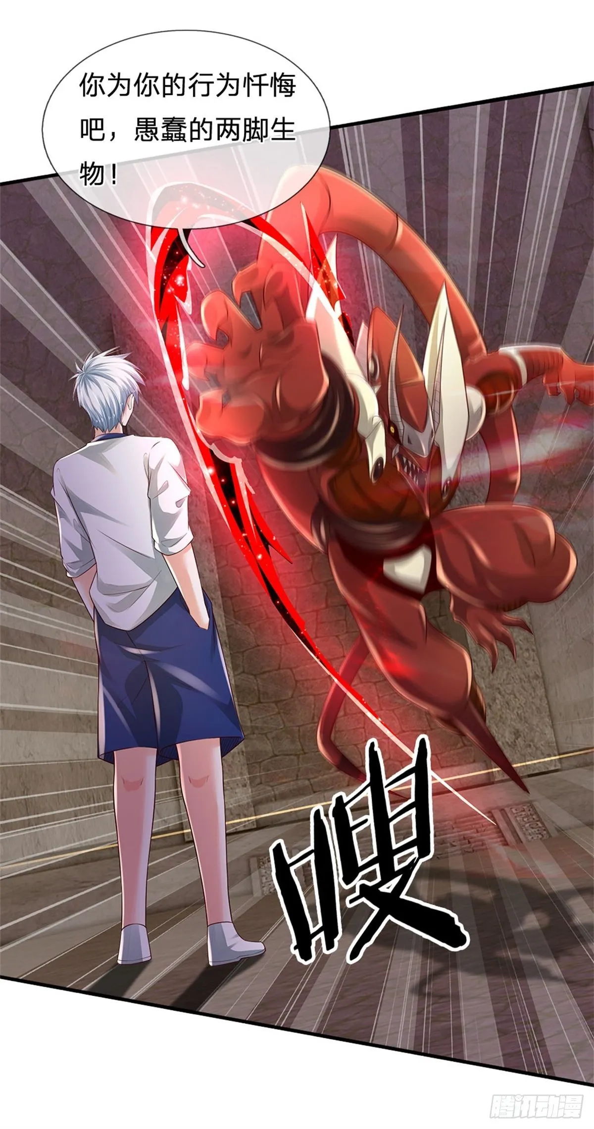 第106话 魔胎诞生 第28页