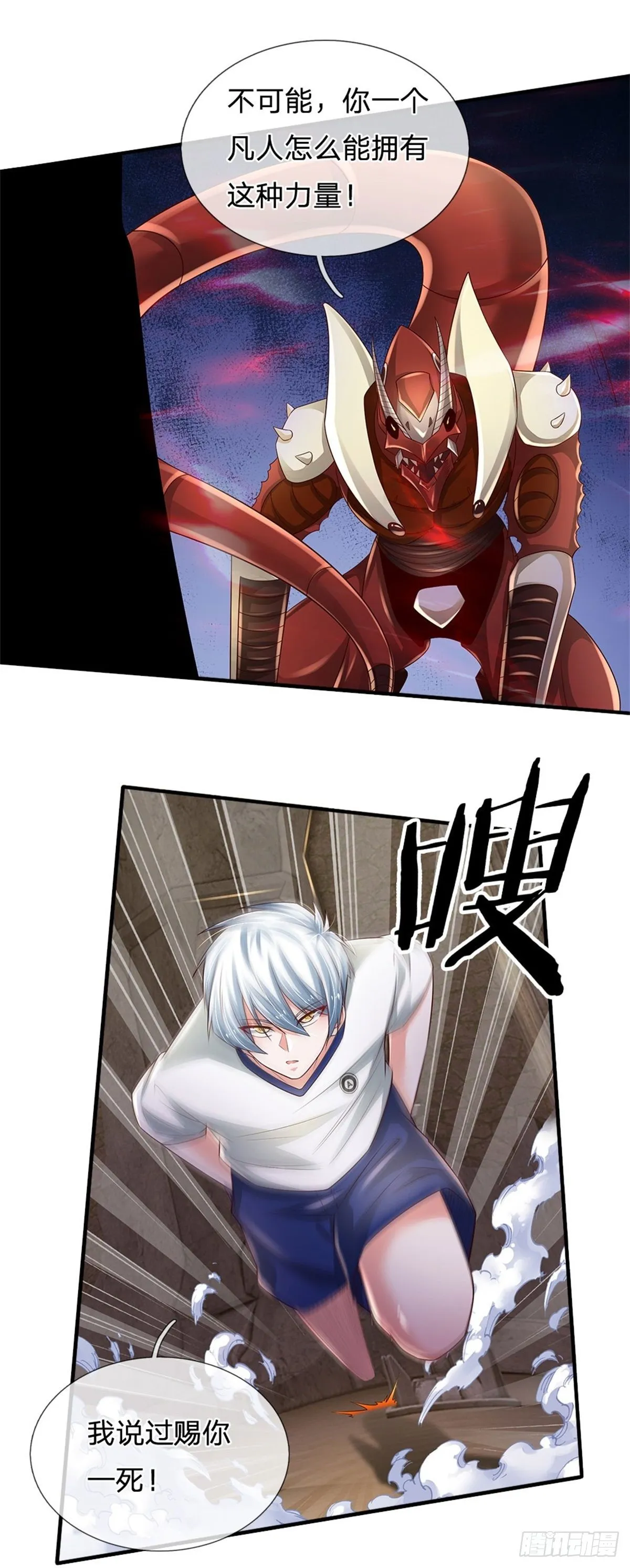 第107话 狗狗这么可爱 第2页