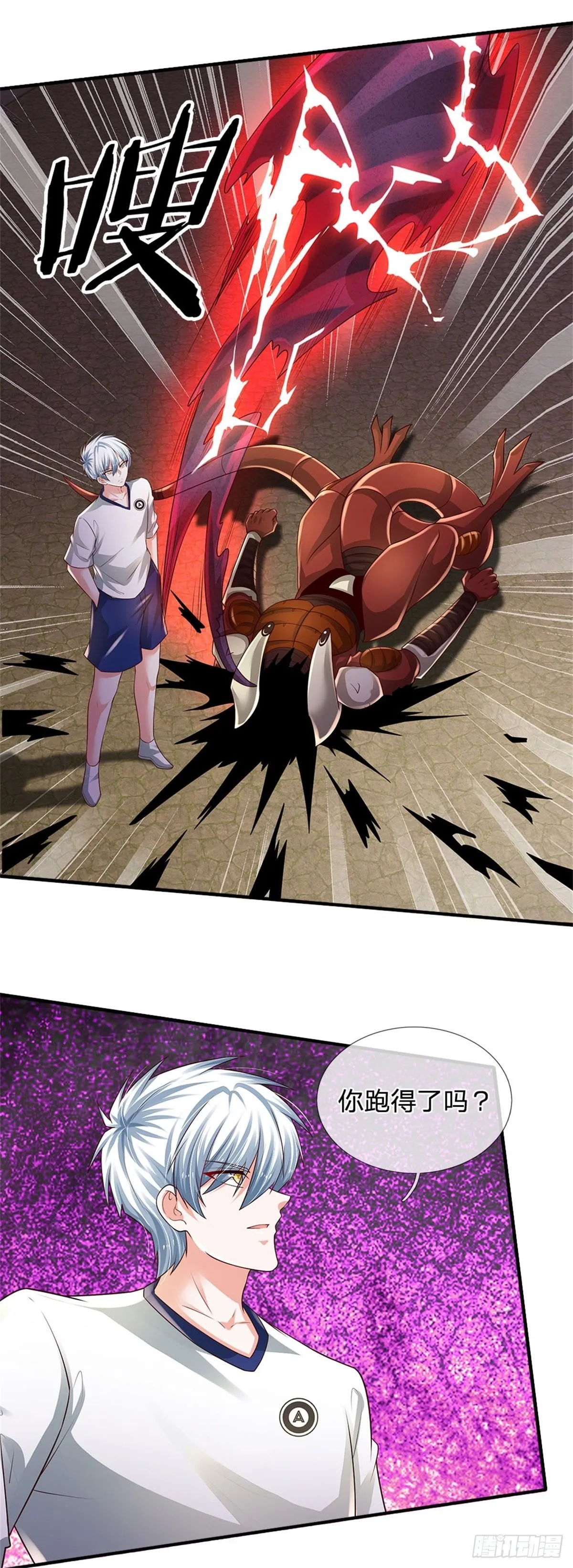 第107话 狗狗这么可爱 第6页
