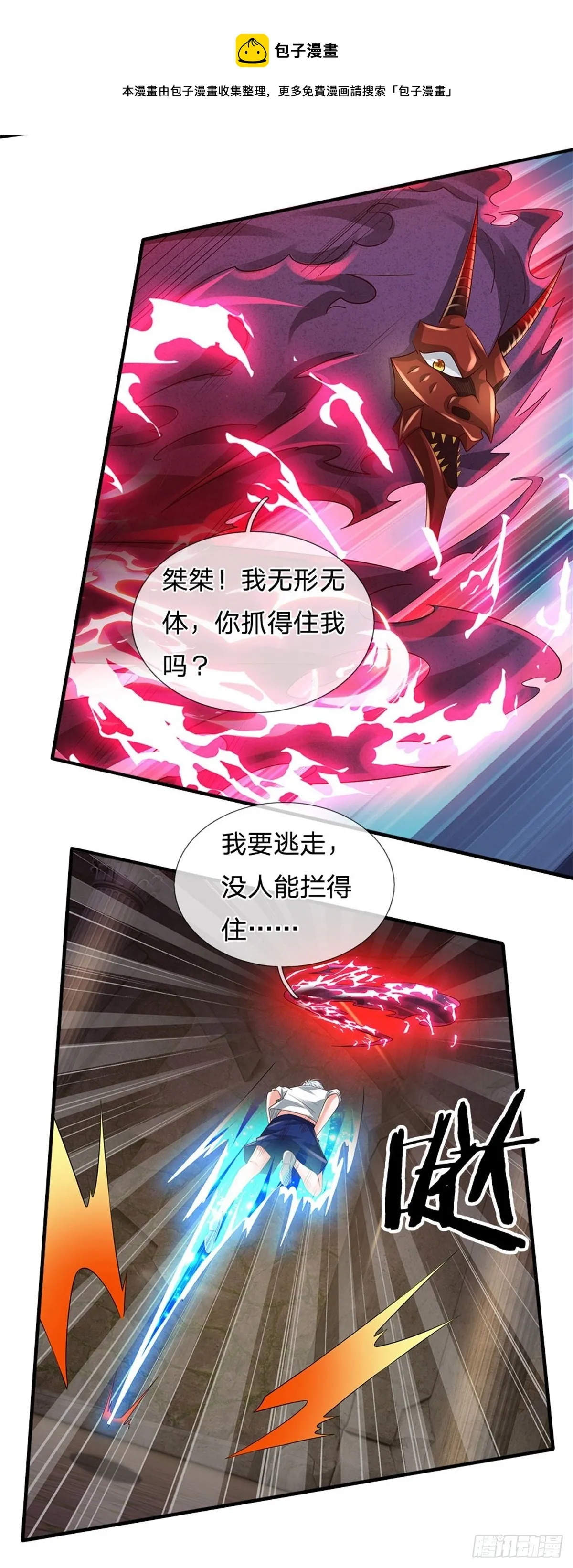 第107话 狗狗这么可爱 第7页