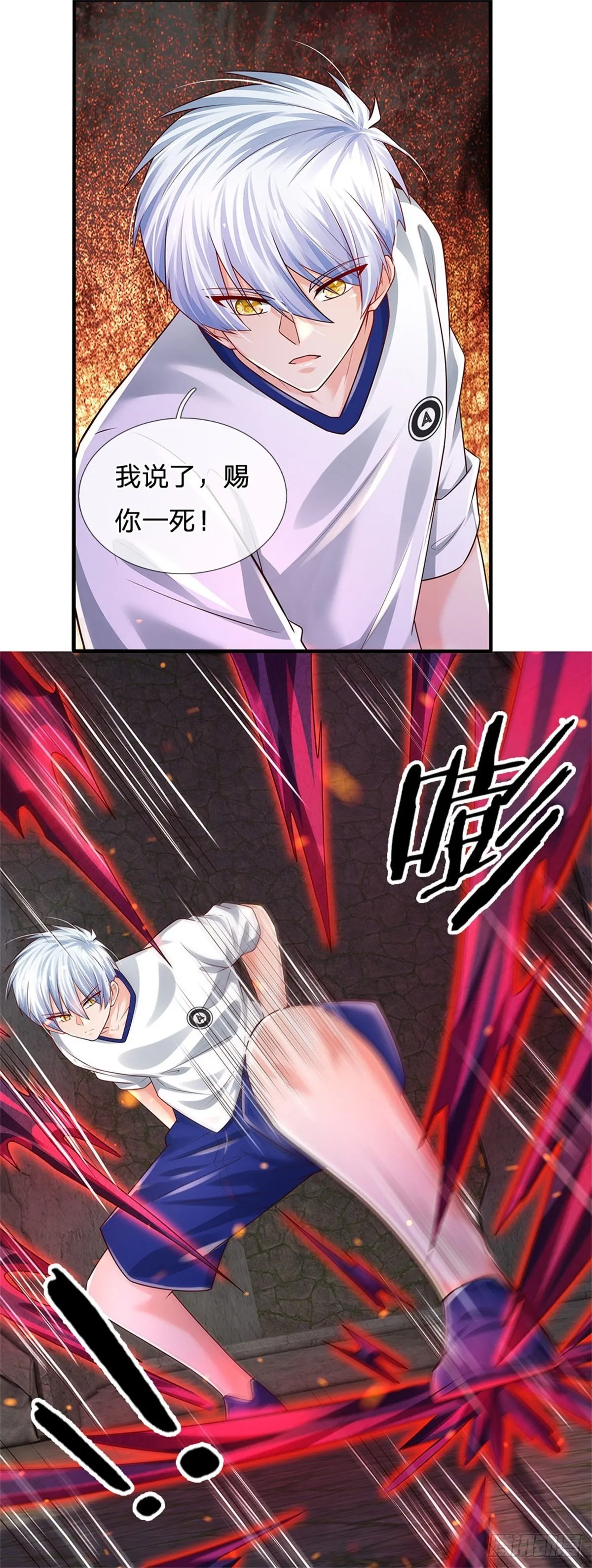 第107话 狗狗这么可爱 第10页