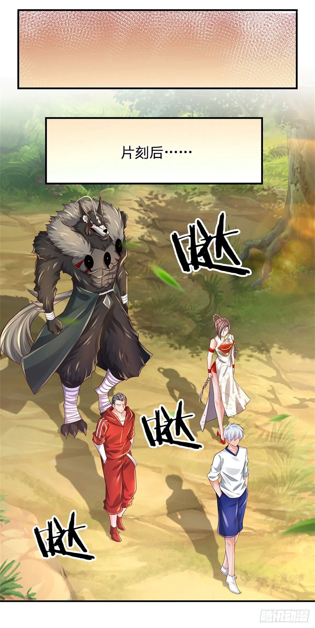 第107话 狗狗这么可爱 第12页