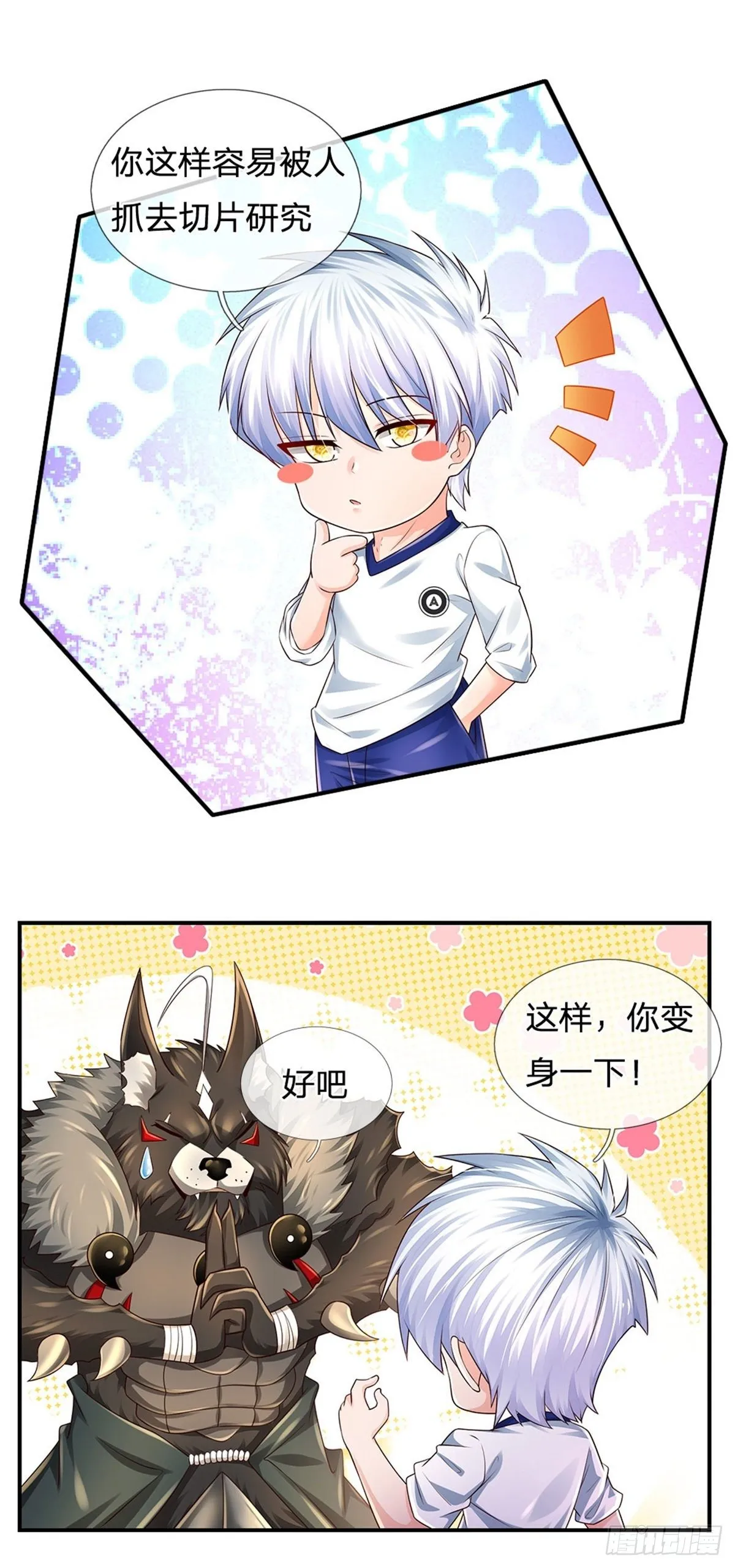 第107话 狗狗这么可爱 第14页