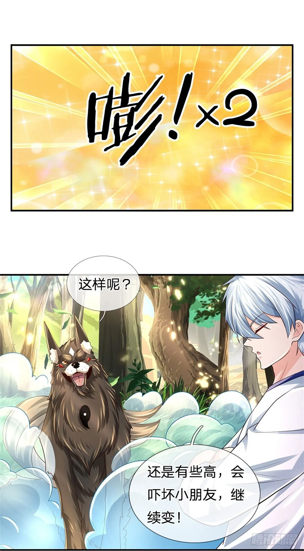 第107话 狗狗这么可爱 第16页