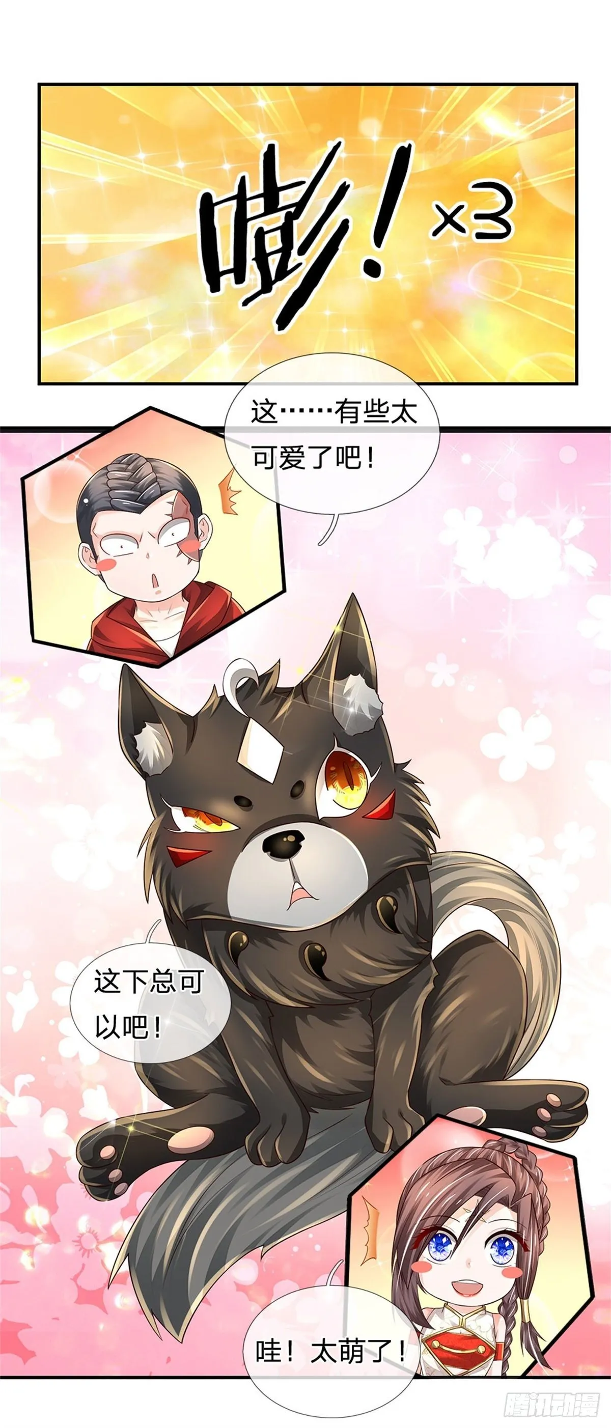 第107话 狗狗这么可爱 第17页
