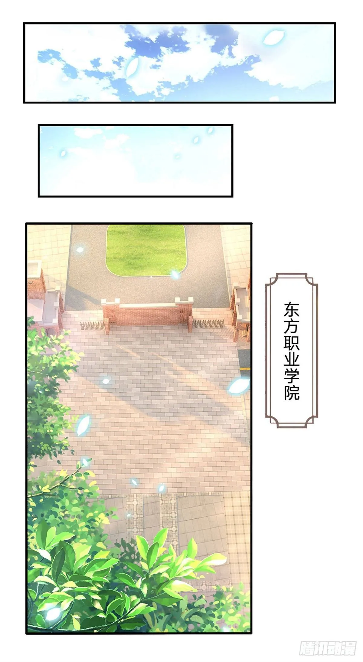 第107话 狗狗这么可爱 第18页