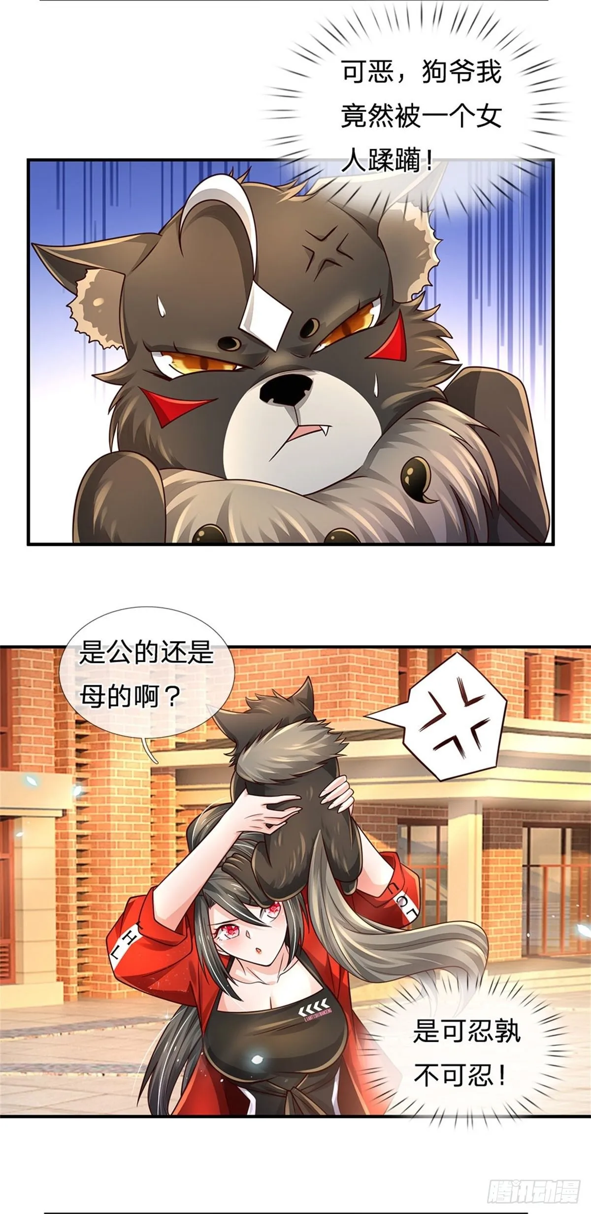 第107话 狗狗这么可爱 第23页