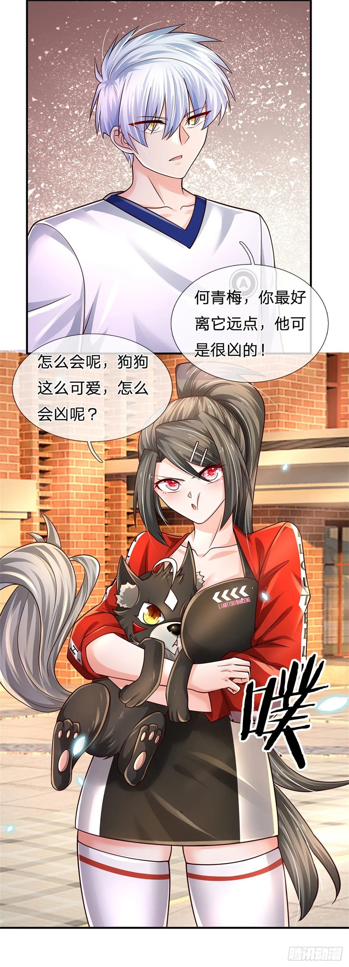第107话 狗狗这么可爱 第24页