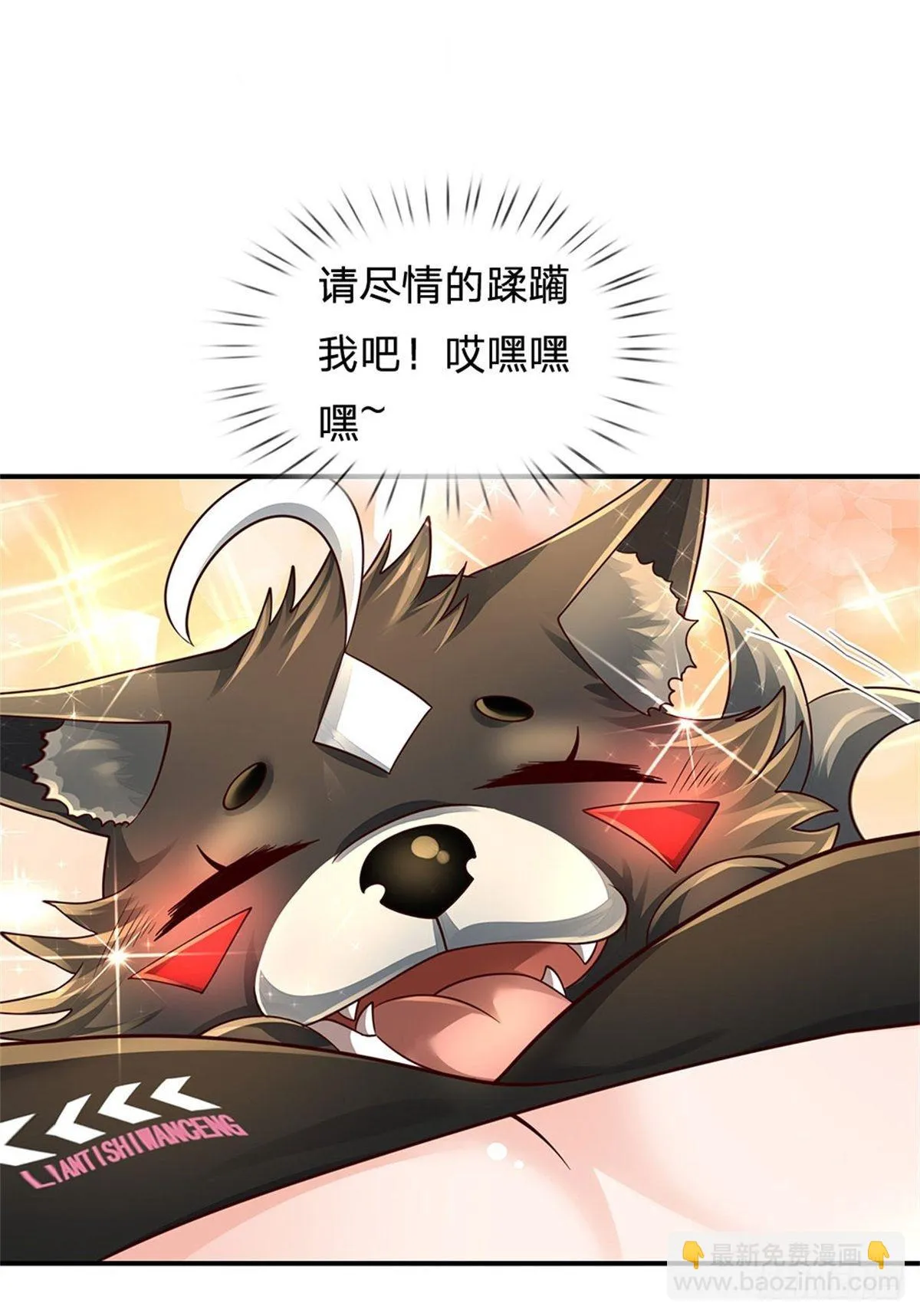 第107话 狗狗这么可爱 第25页