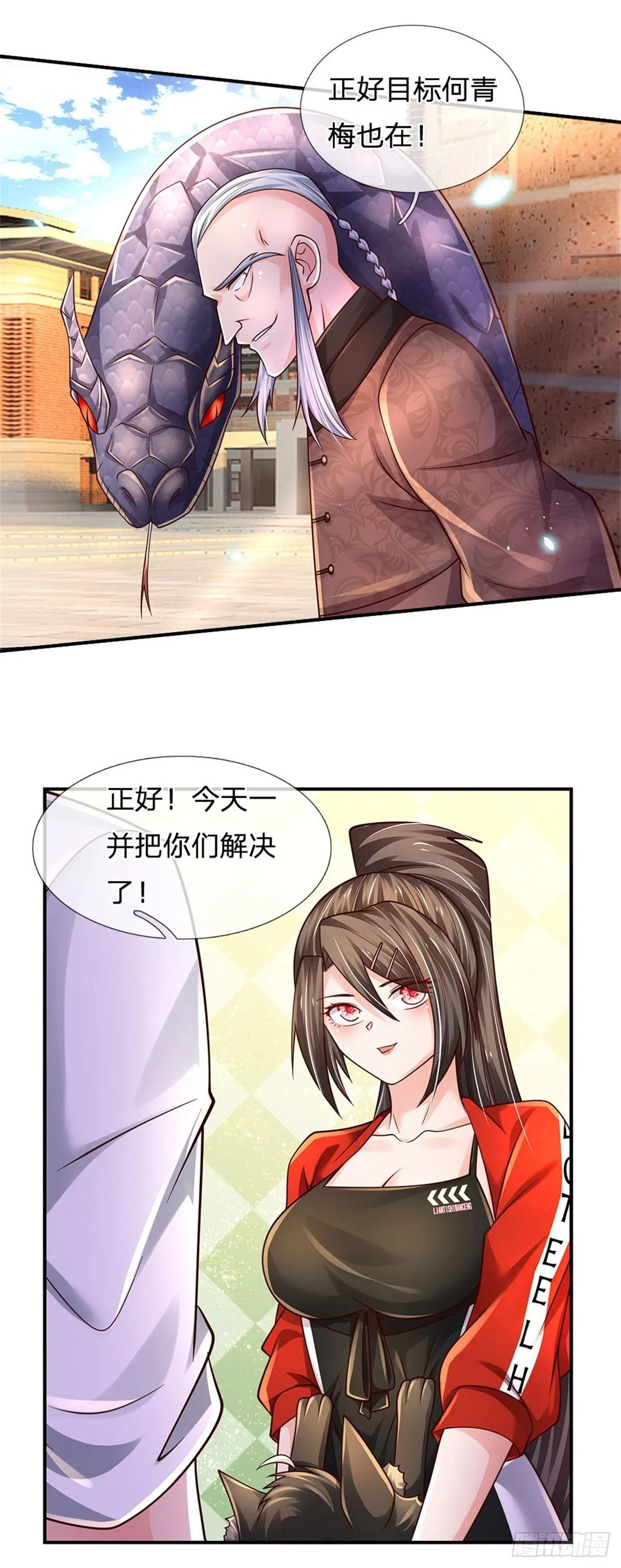 第107话 狗狗这么可爱 第27页
