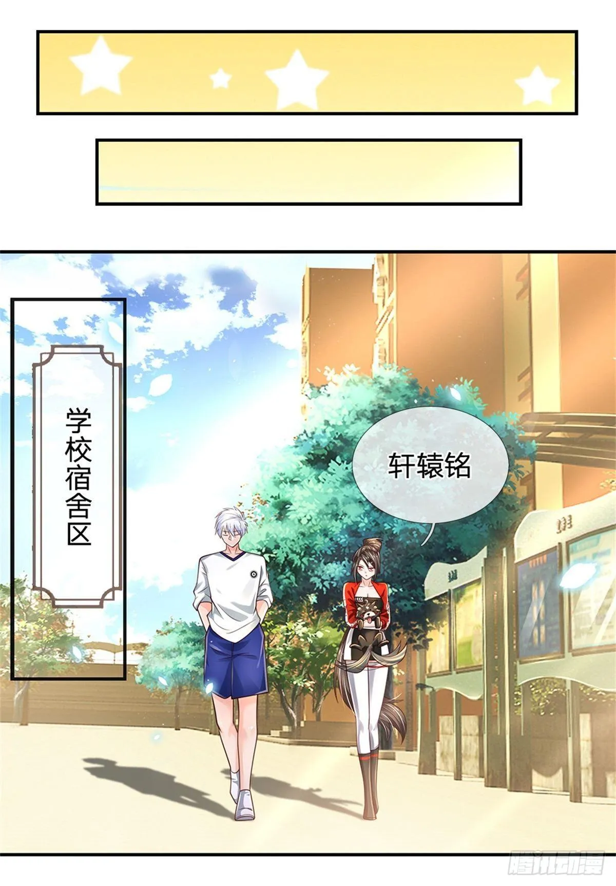 第108话 竟敢招惹爷，找死！ 第2页