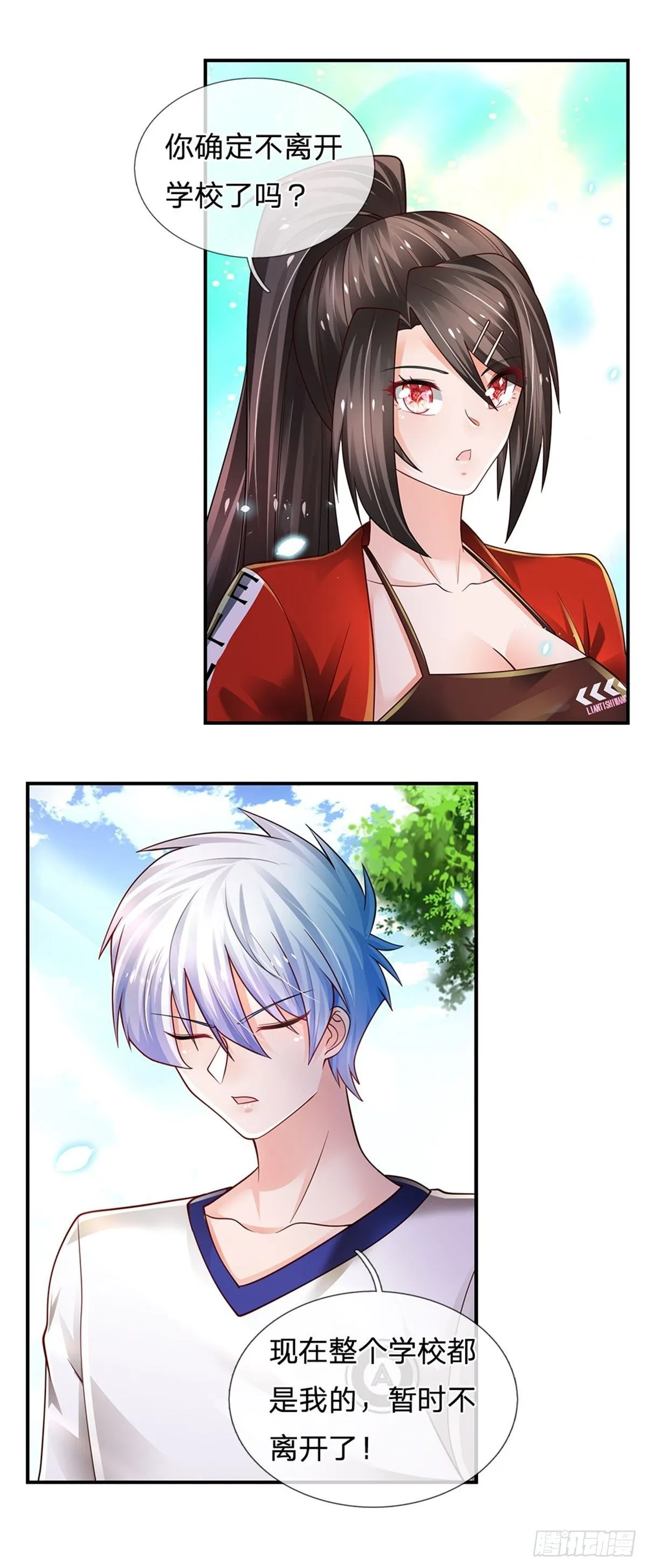 第108话 竟敢招惹爷，找死！ 第3页