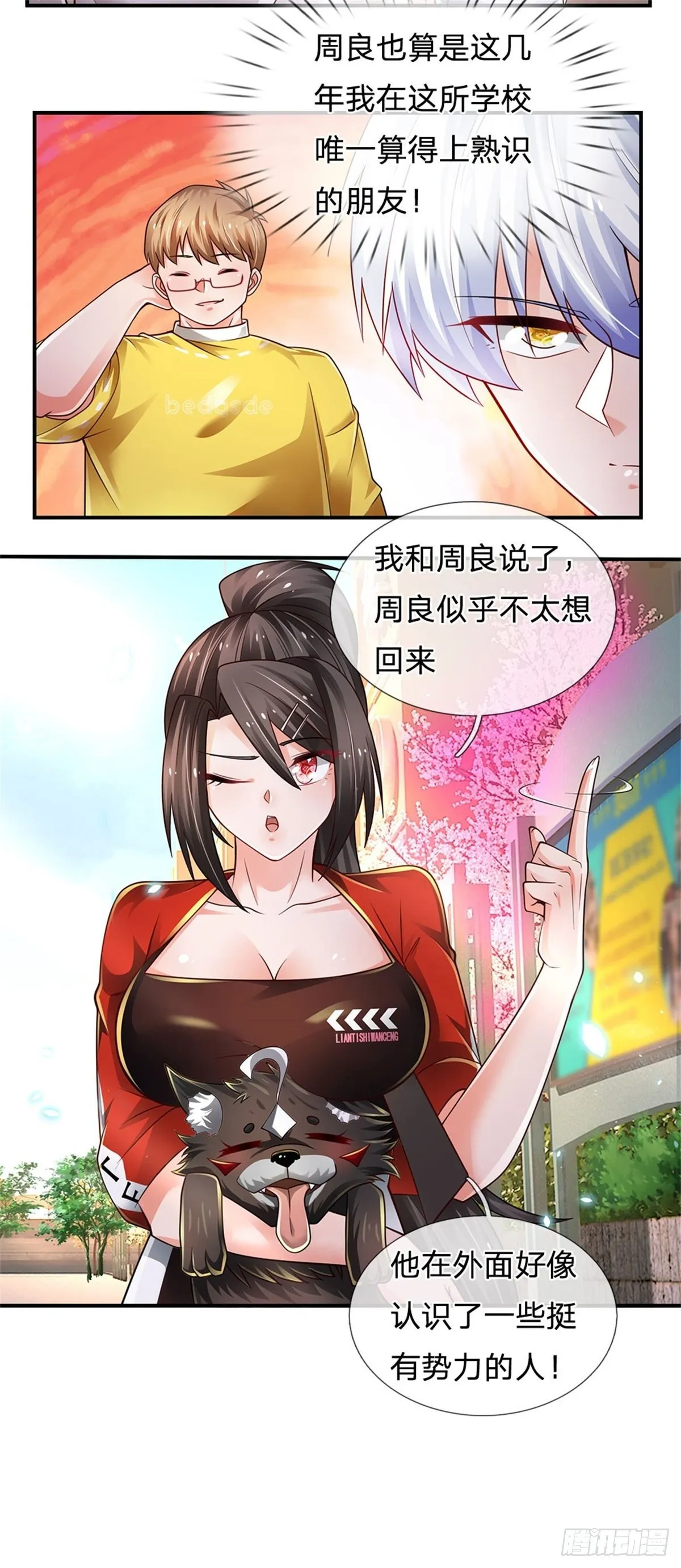 第108话 竟敢招惹爷，找死！ 第5页