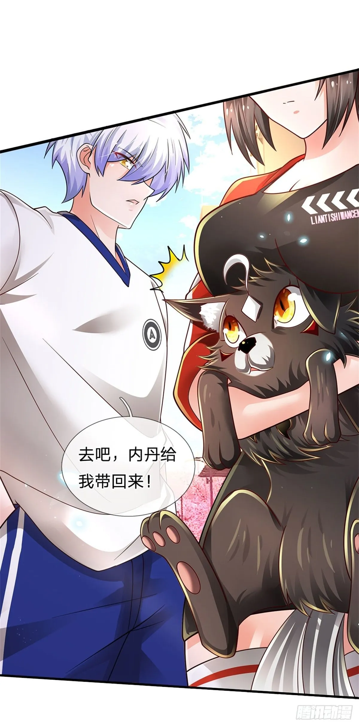 第108话 竟敢招惹爷，找死！ 第8页