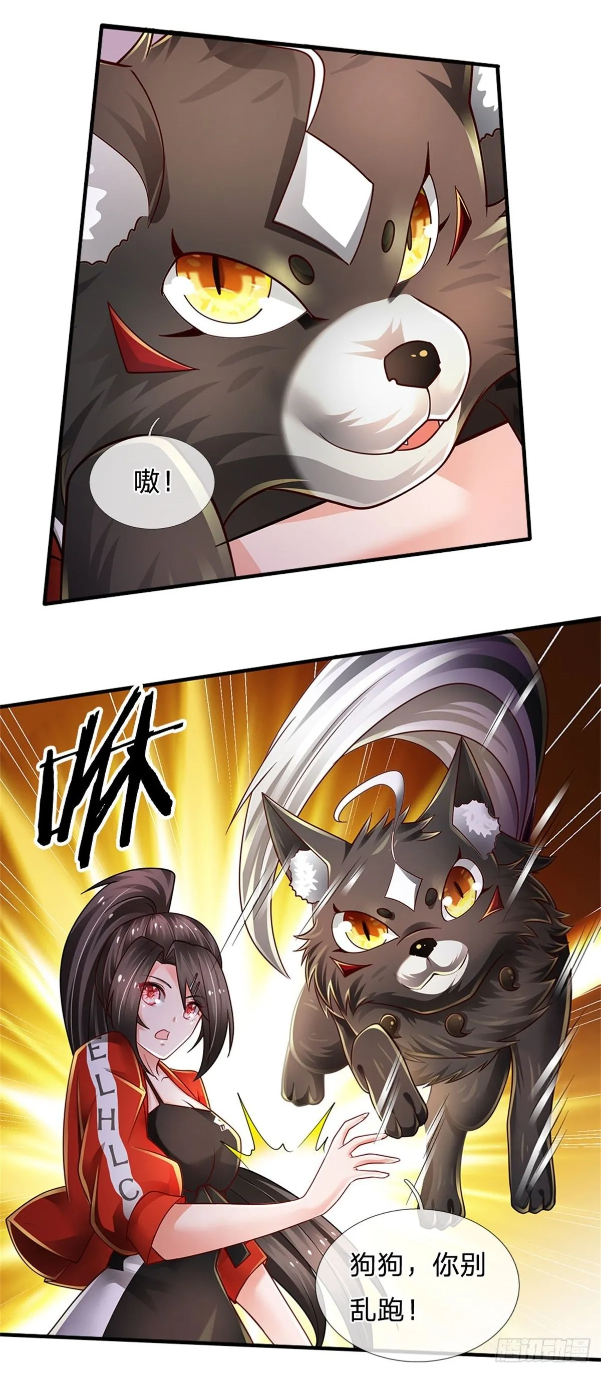 第108话 竟敢招惹爷，找死！ 第9页