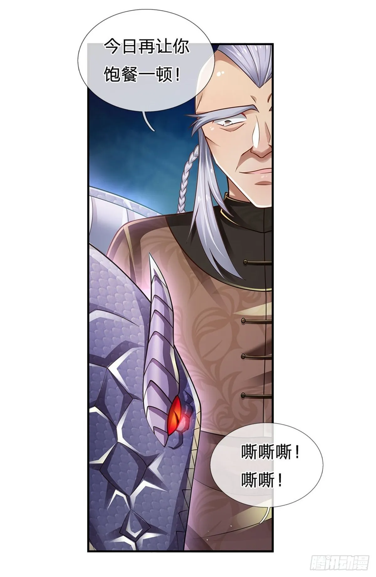 第108话 竟敢招惹爷，找死！ 第11页