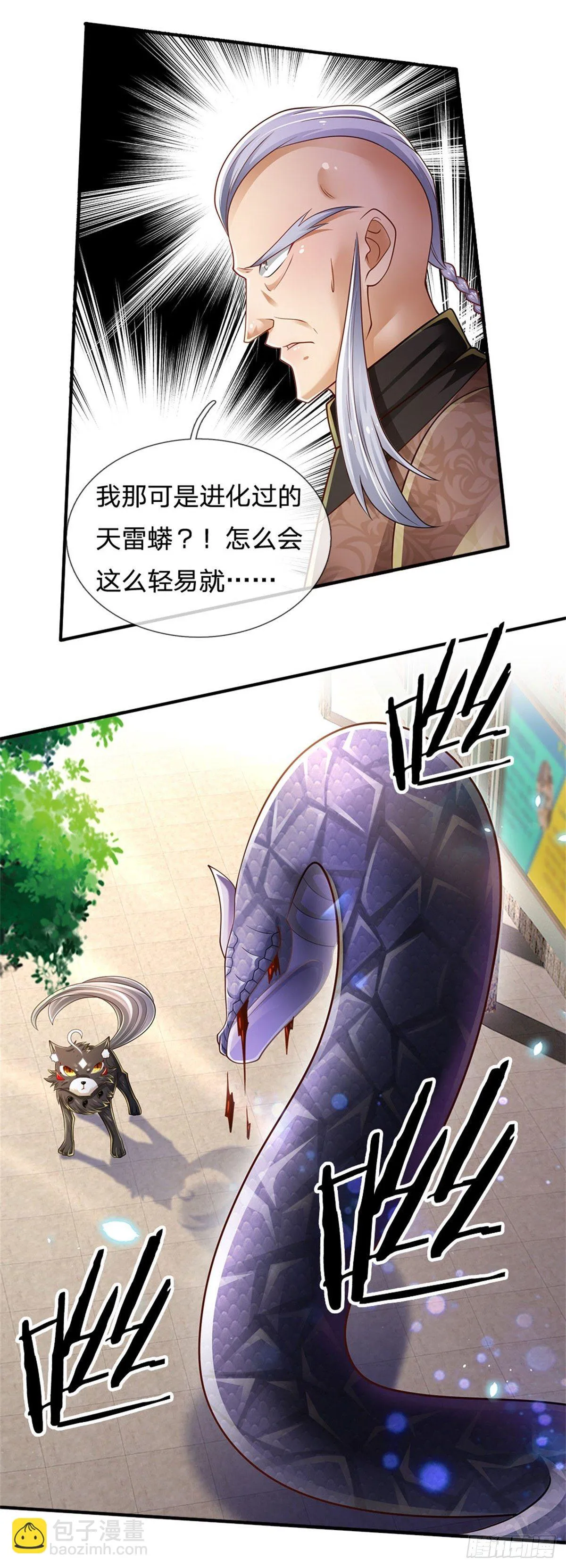第108话 竟敢招惹爷，找死！ 第19页