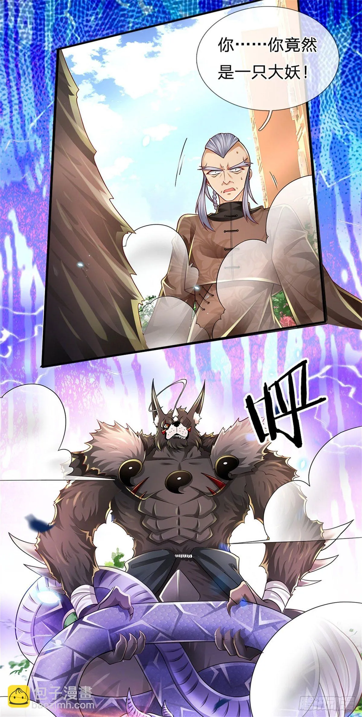 第108话 竟敢招惹爷，找死！ 第22页