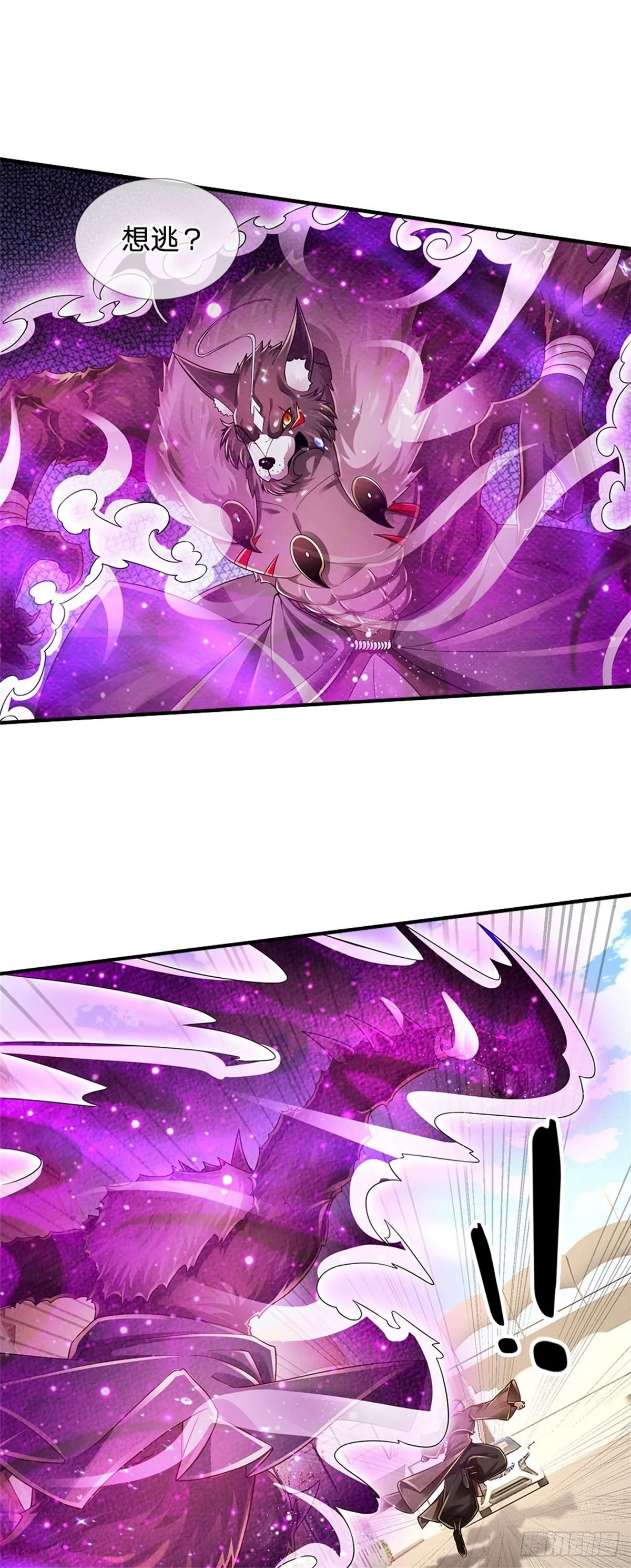 第108话 竟敢招惹爷，找死！ 第26页