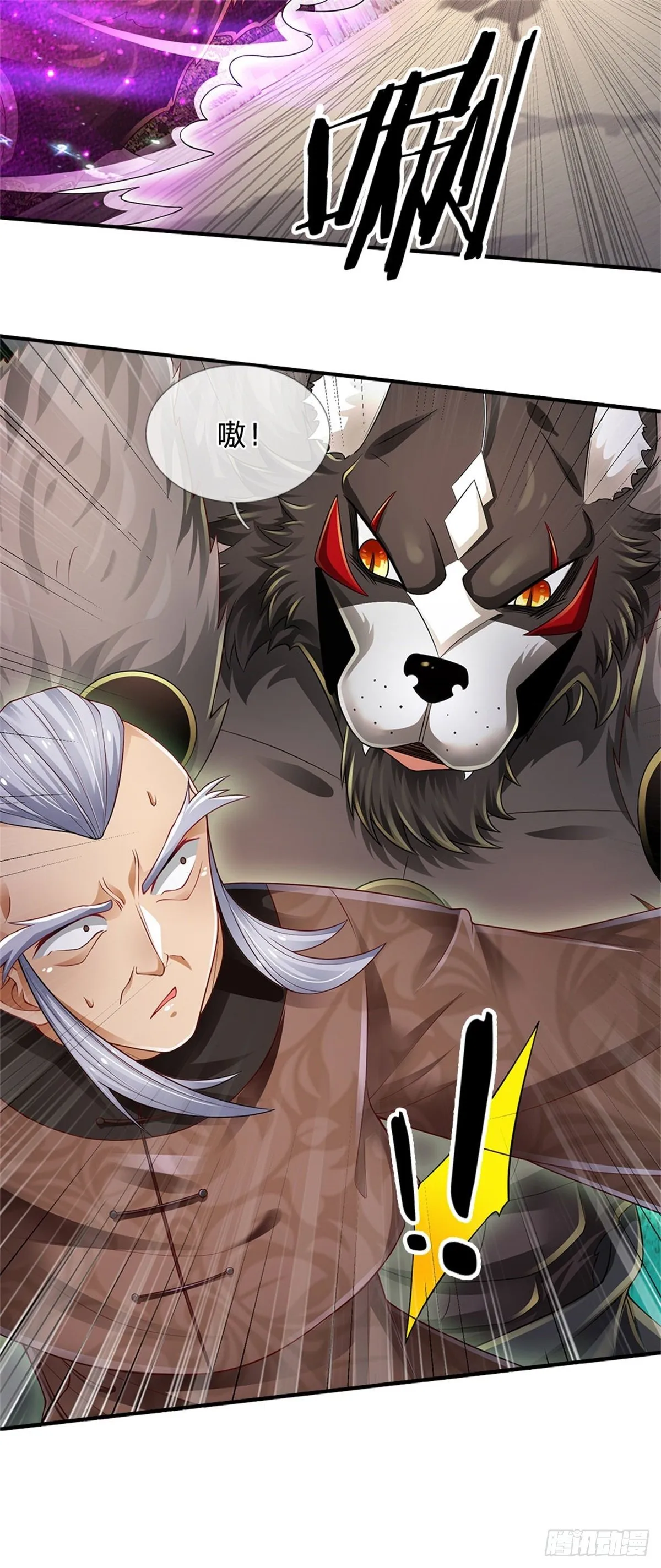 第108话 竟敢招惹爷，找死！ 第27页
