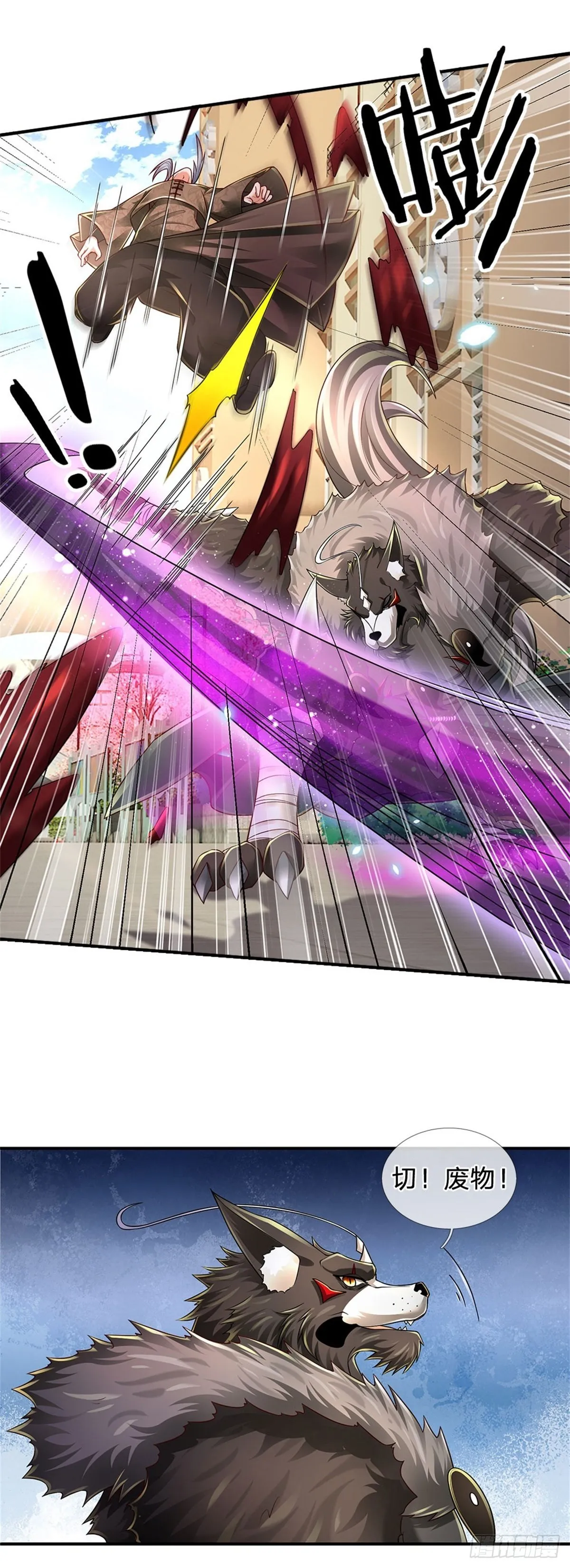 第108话 竟敢招惹爷，找死！ 第28页