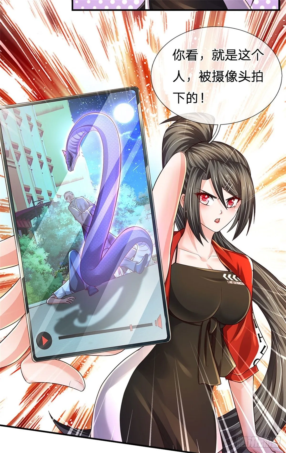 第109话 掌门来电 第7页