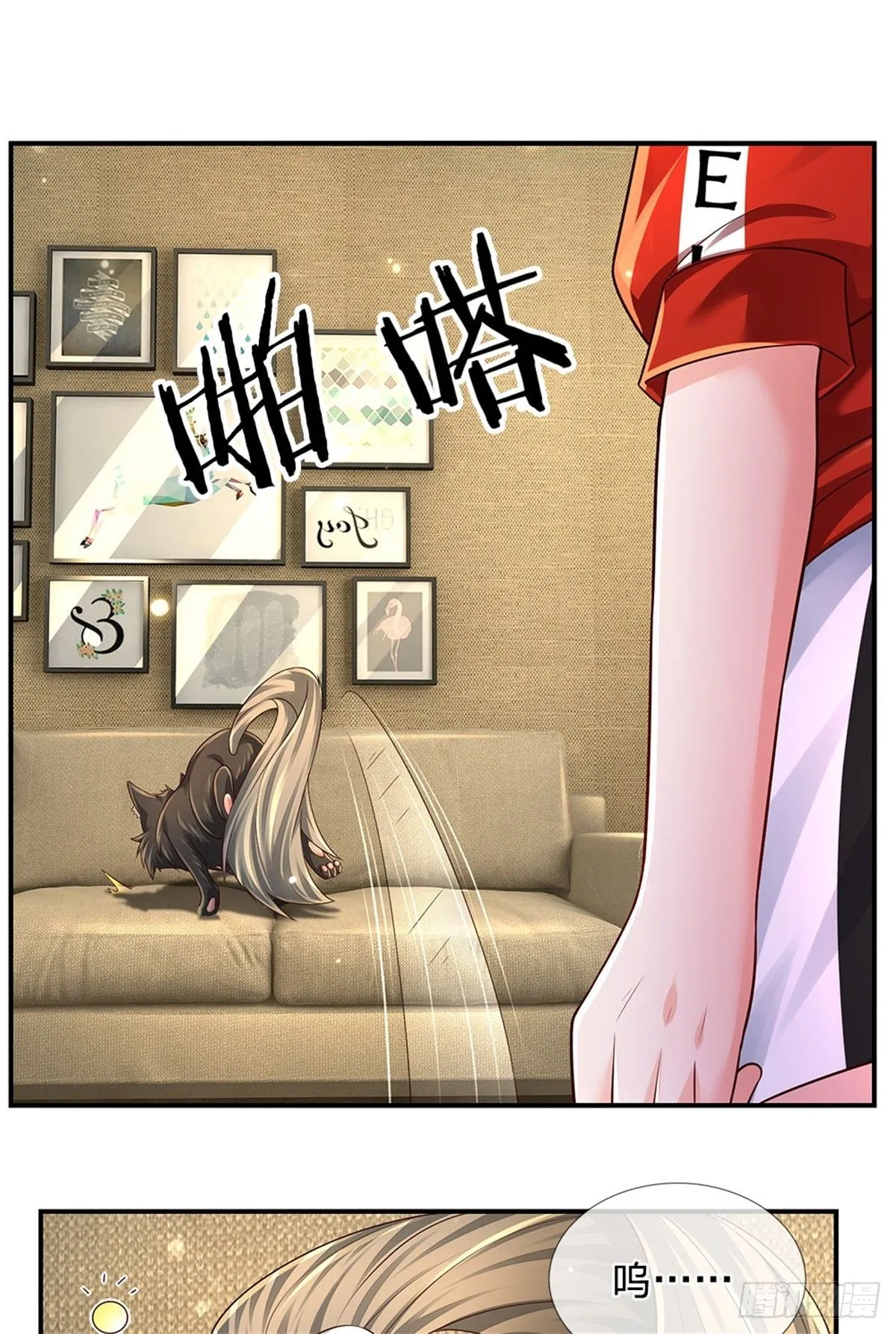 第109话 掌门来电 第17页